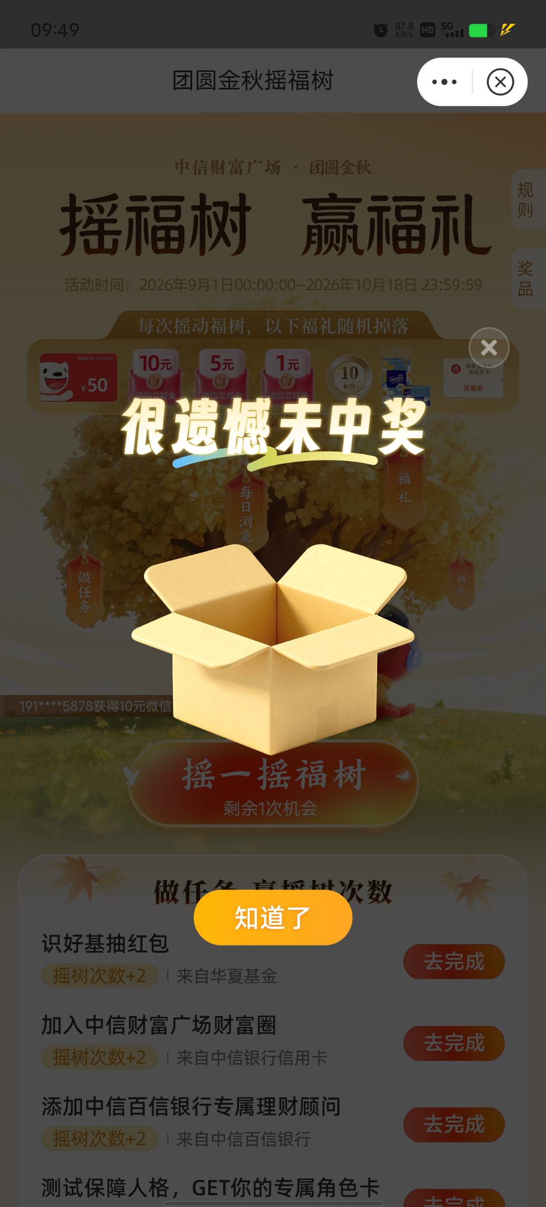 笑嘻了，每次都是空

99 / 作者:YukiXX / 