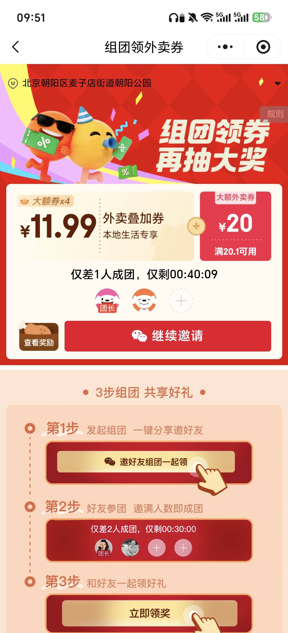 京东叠加劵

64 / 作者:风东方卫视 / 