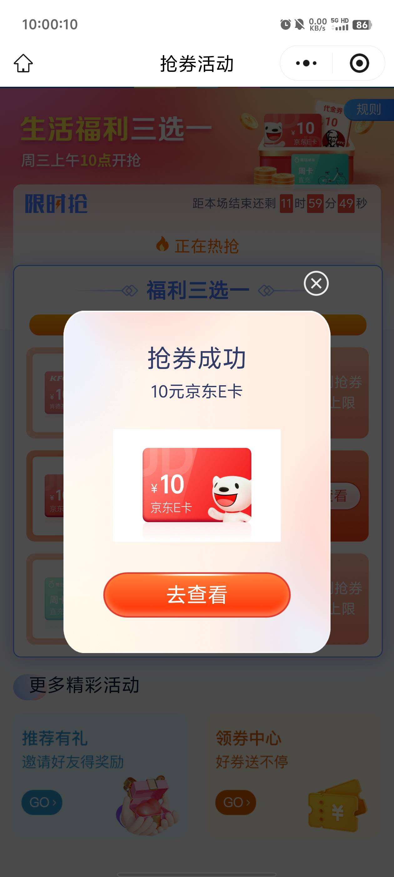拿下

53 / 作者:元小号 / 