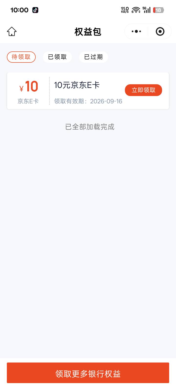 抢到了

53 / 作者:亚丝娜na / 