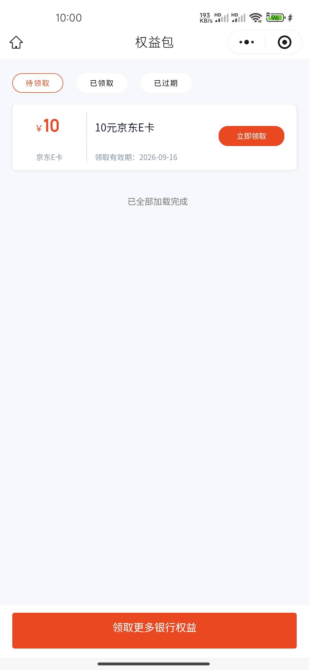 拿下苏商

91 / 作者:连理枝 / 
