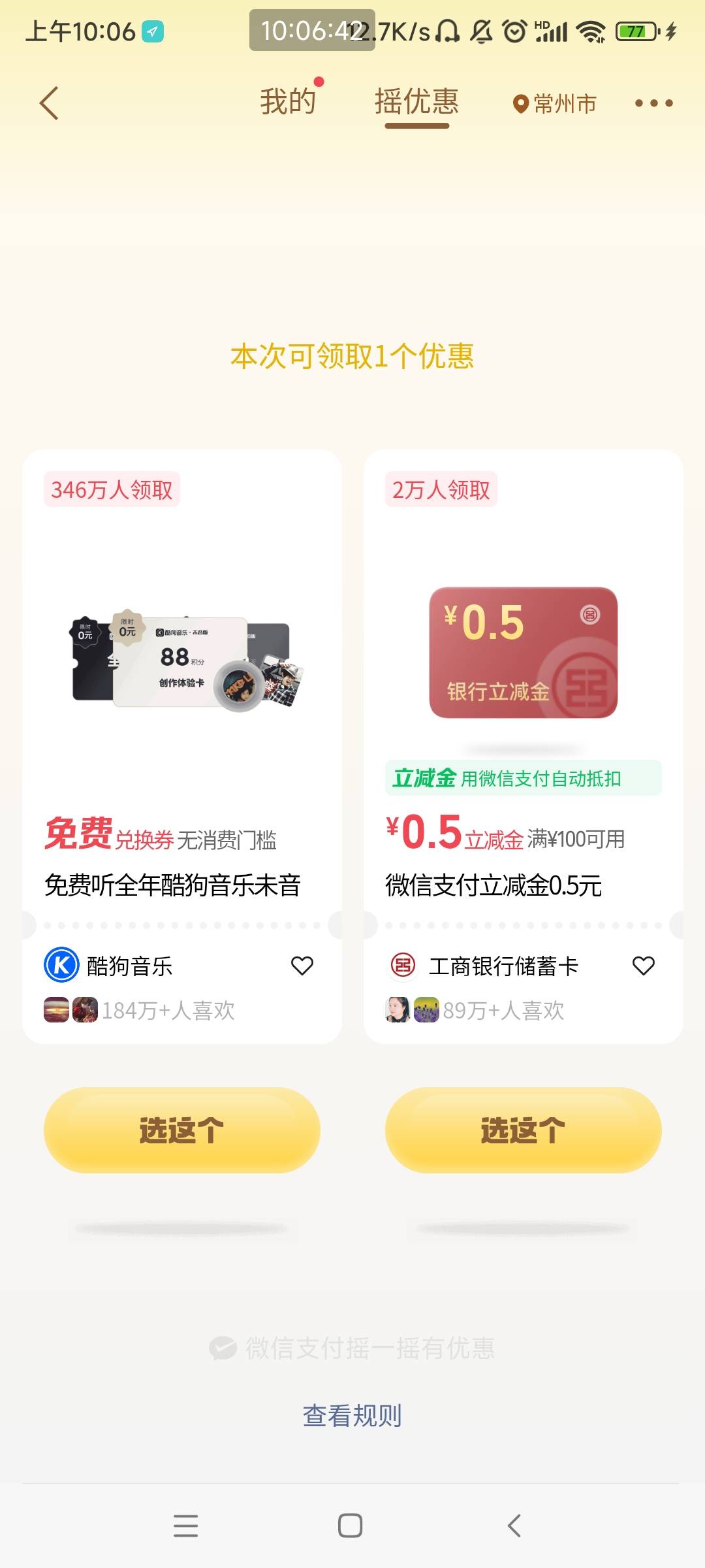 工行太大方了，手续费都不够

99 / 作者:阿泽ffh / 
