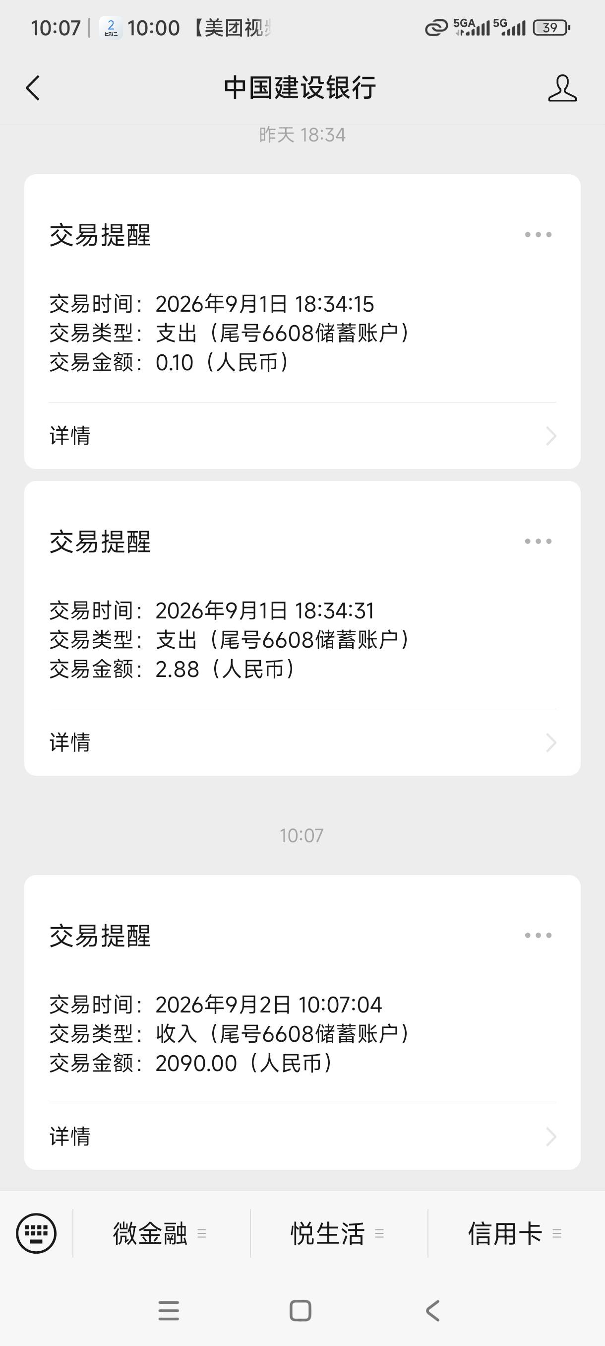 厦门第二户终于得吃，卡了好几天

9 / 作者:我是麻花疼的爹 / 
