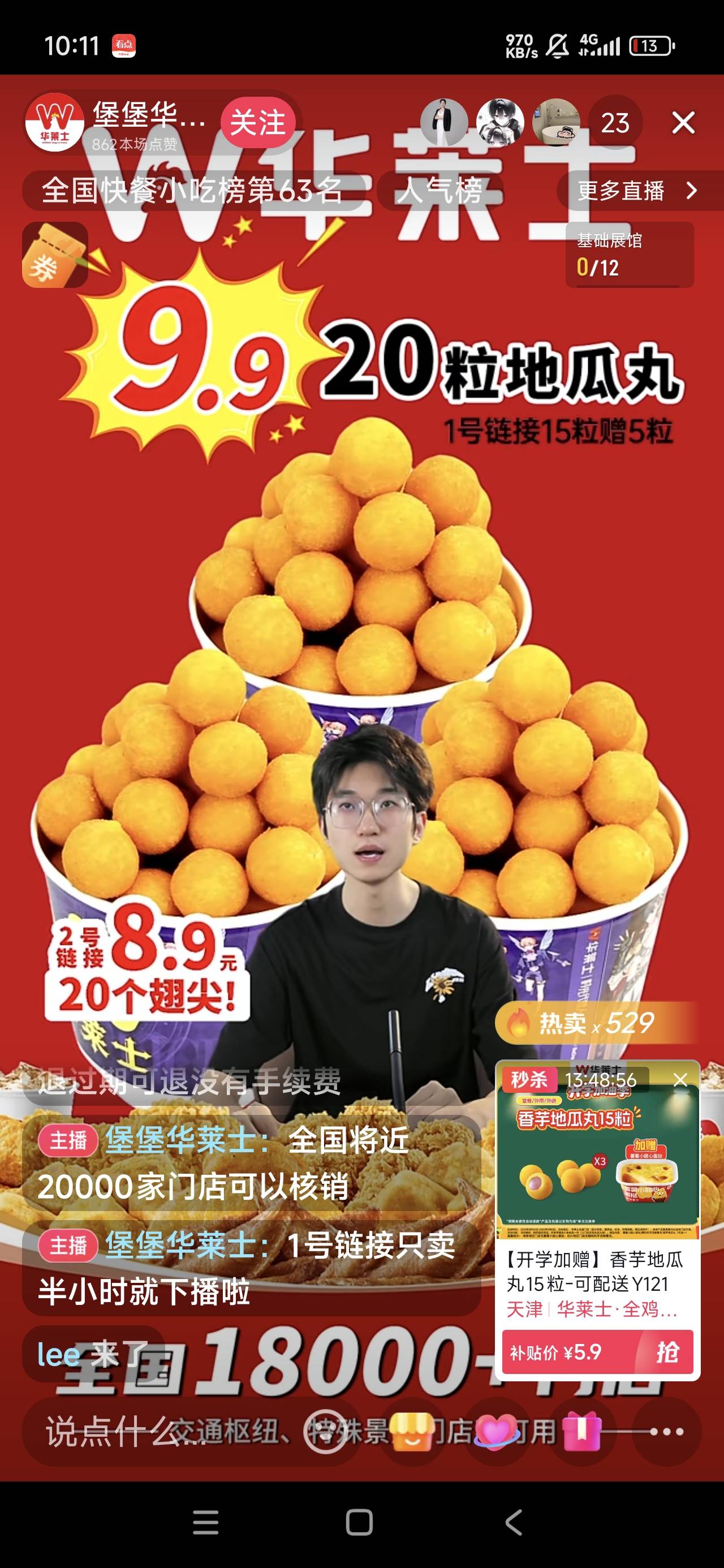 从华莱士直播间下单，可能会出抖音月付入口，我是两个号都有


87 / 作者:999mmm / 