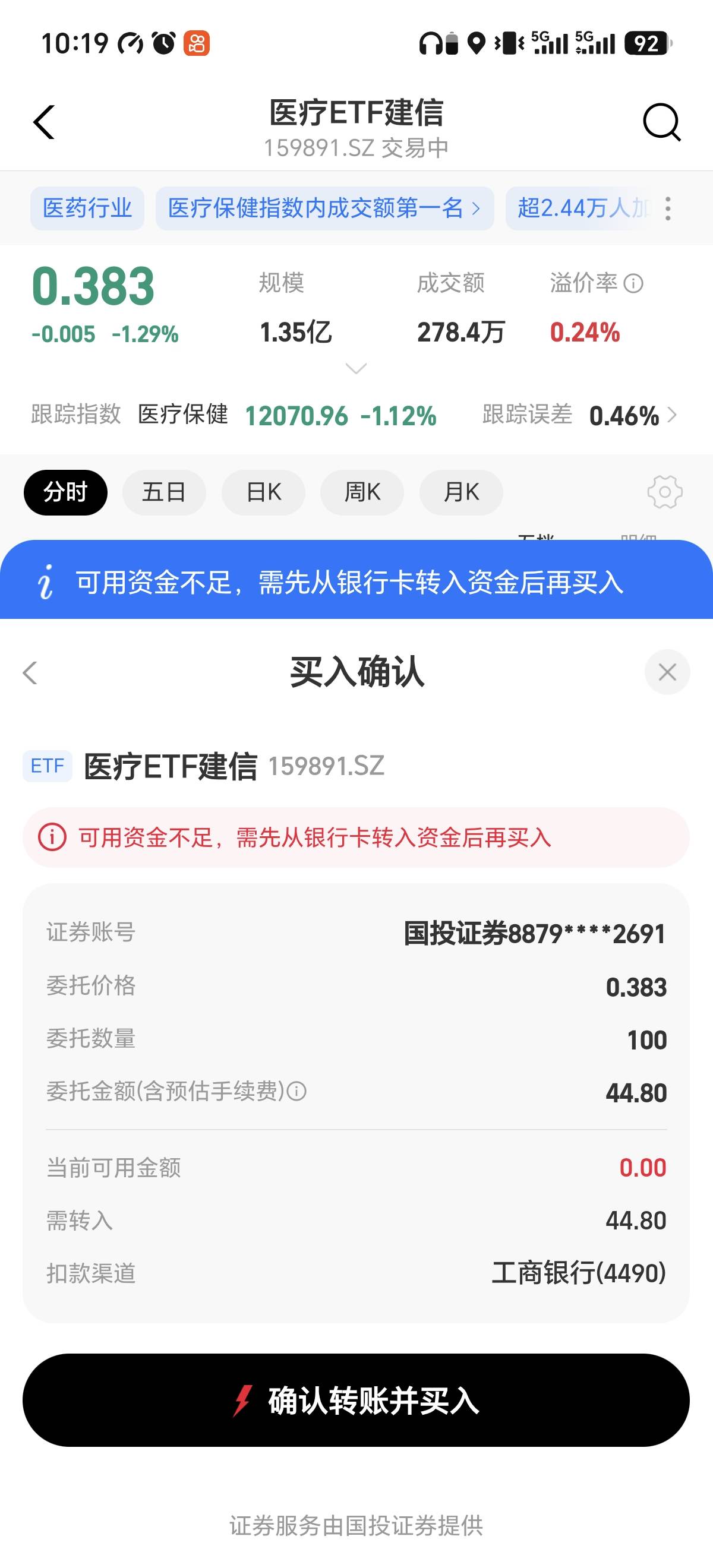 老哥们晒收益还没买,现在买但是那张卡我都注销了也换不了,有什么办法吗

91 / 作者:卖房卖车都要博 / 