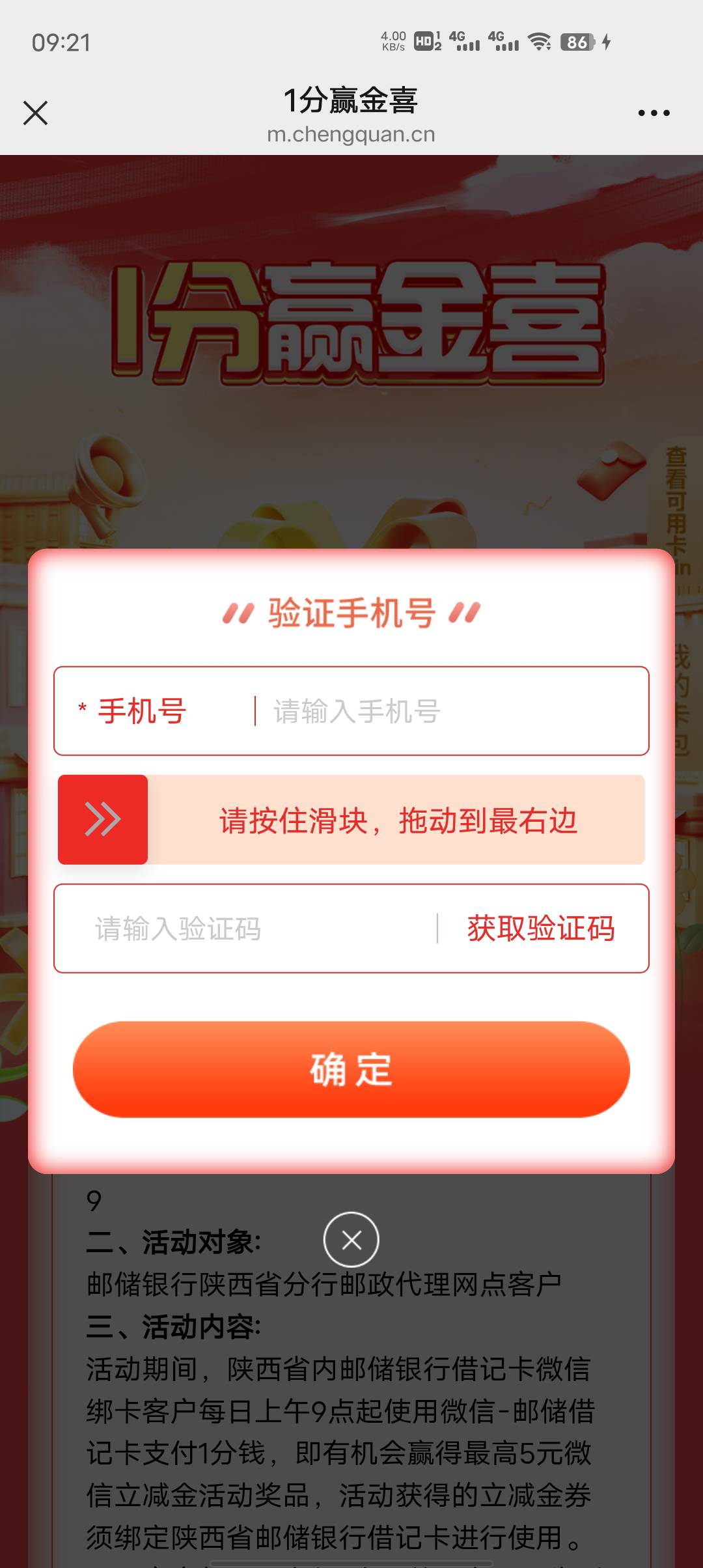 老哥们陕西邮储多号接码在哪接，豪猪都不来码

98 / 作者:东莞塘厦躺平 / 