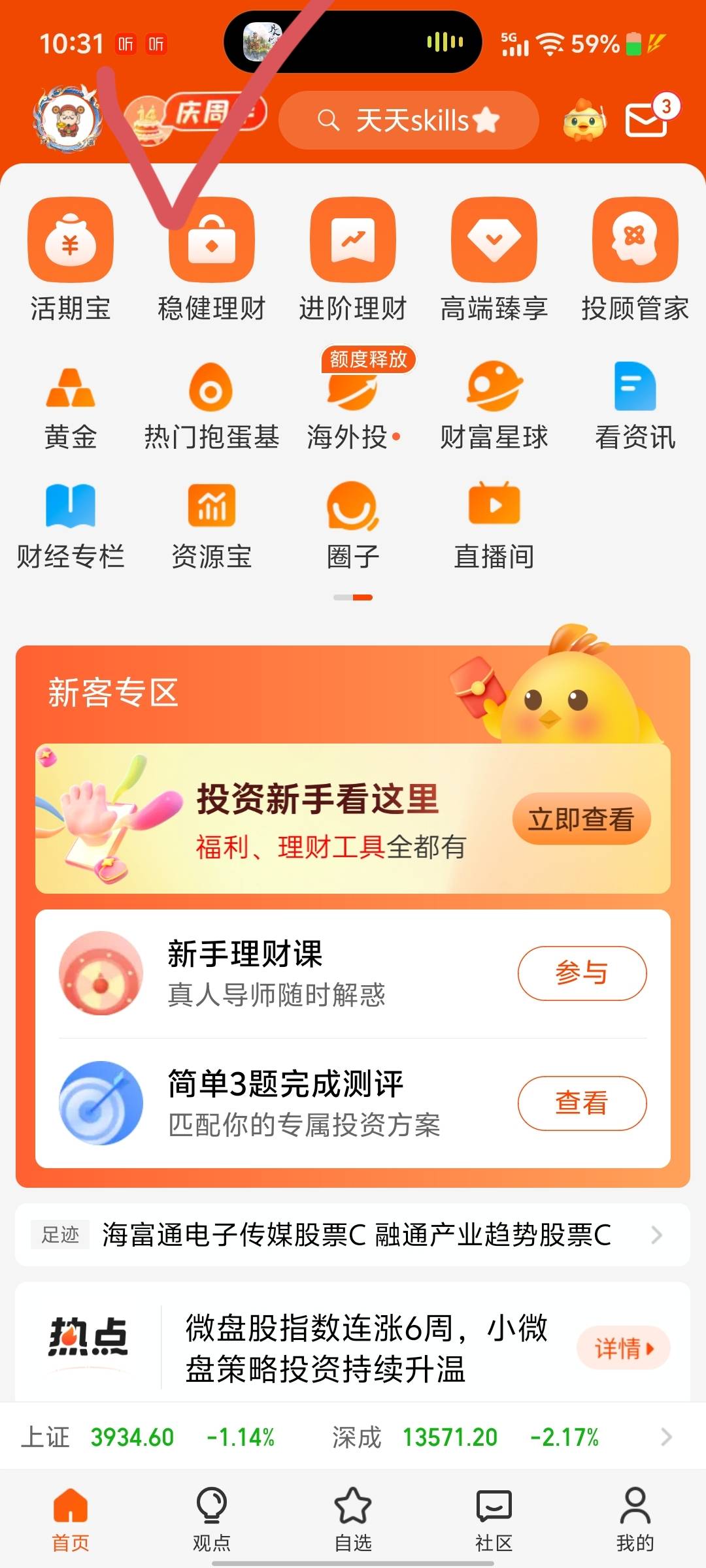 天天基金抽中的。

22 / 作者:hpf4 / 