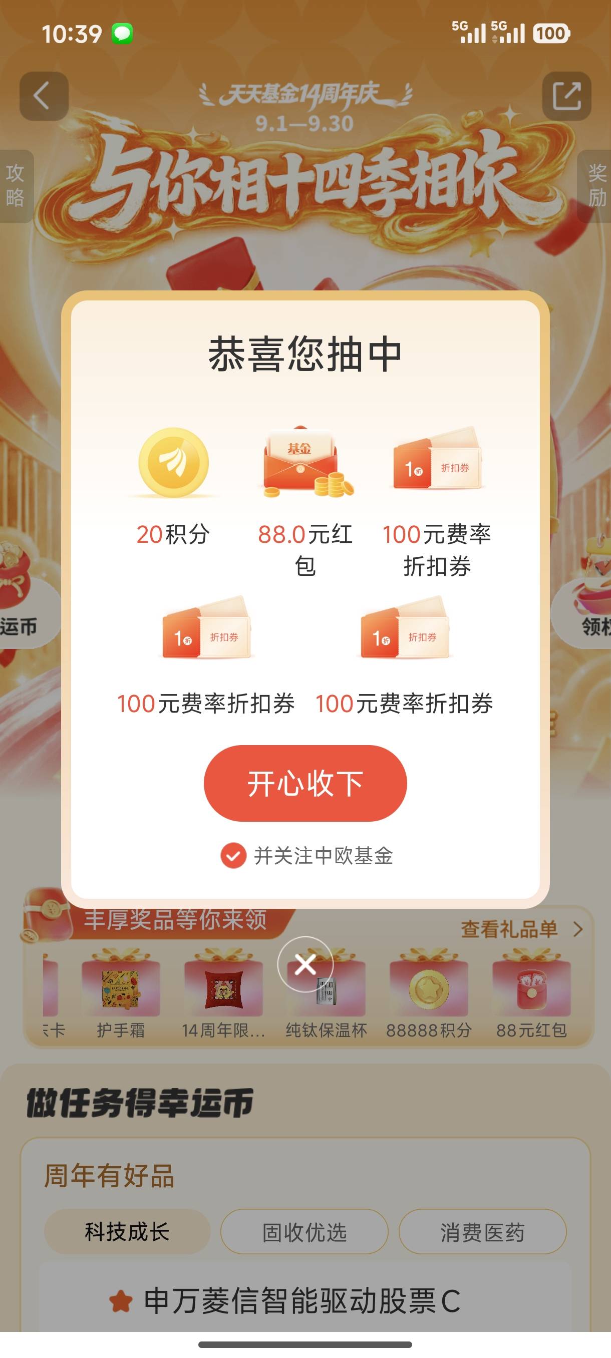 果然打开论坛就有大毛，也来了个88哈哈！

29 / 作者:迪奥先生 / 