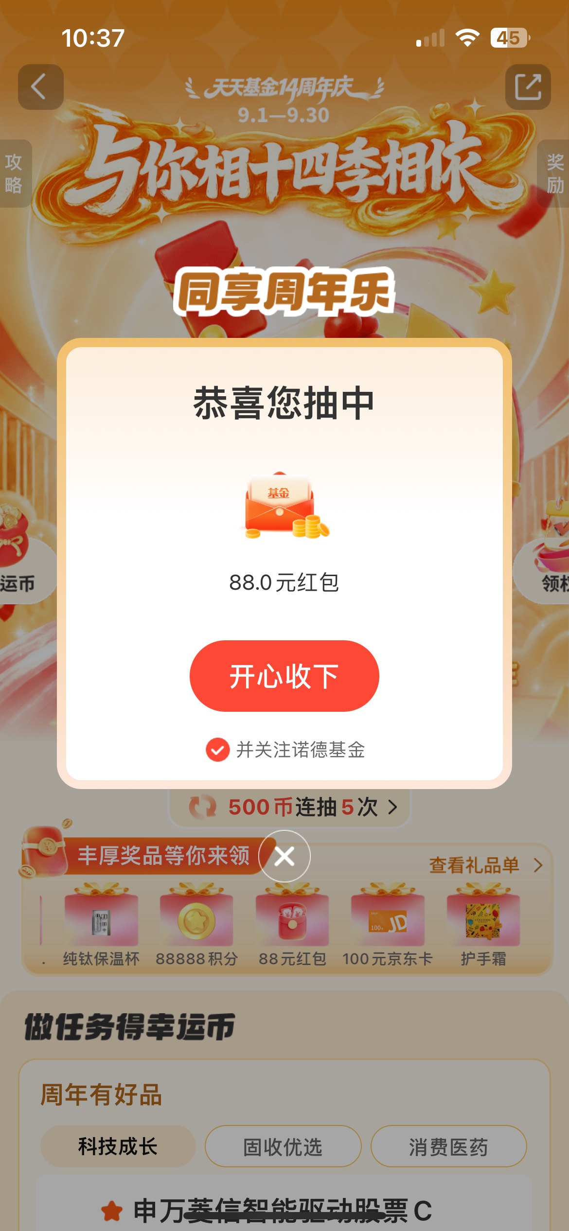 还不冲？

19 / 作者:喀弄冠立事F武 / 