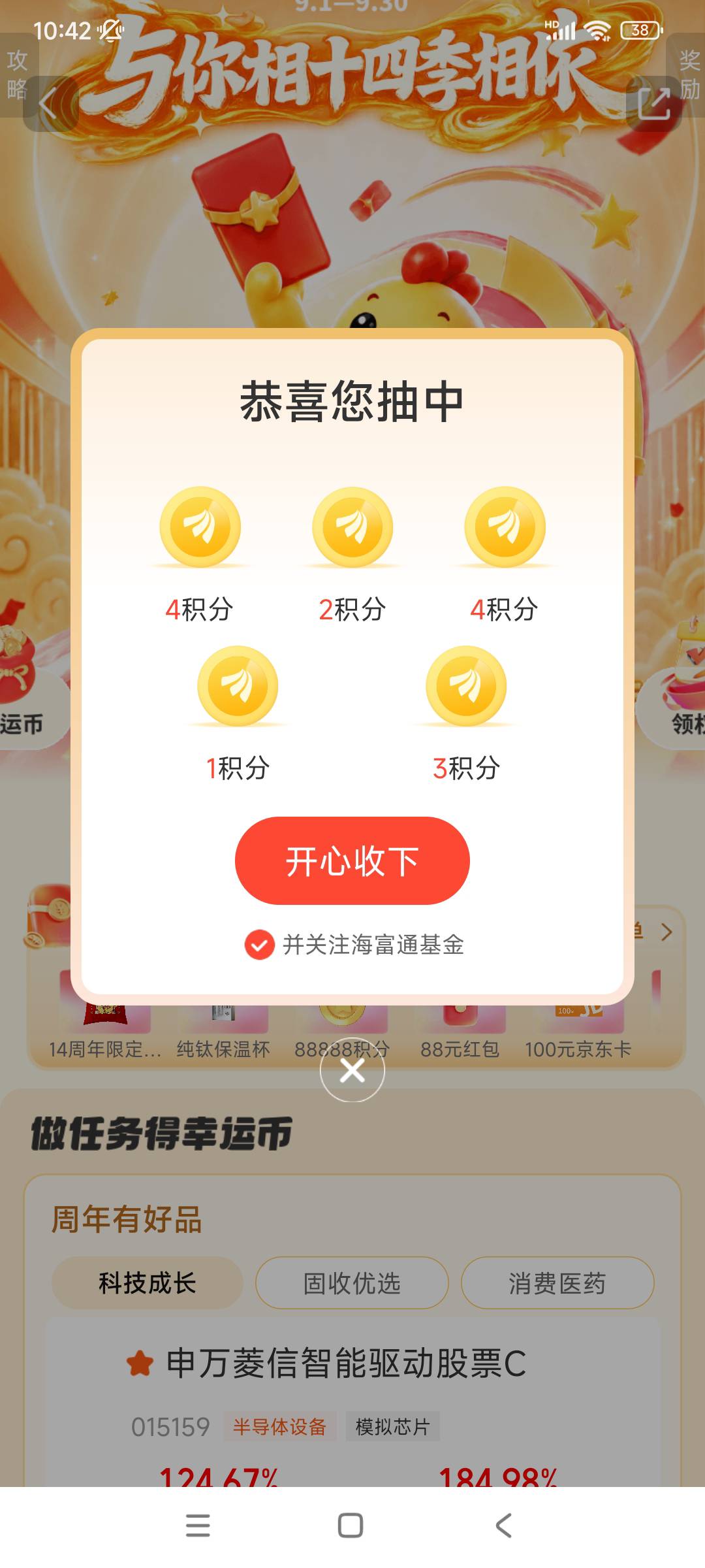 天天基金水了

70 / 作者:殇雪婷 / 
