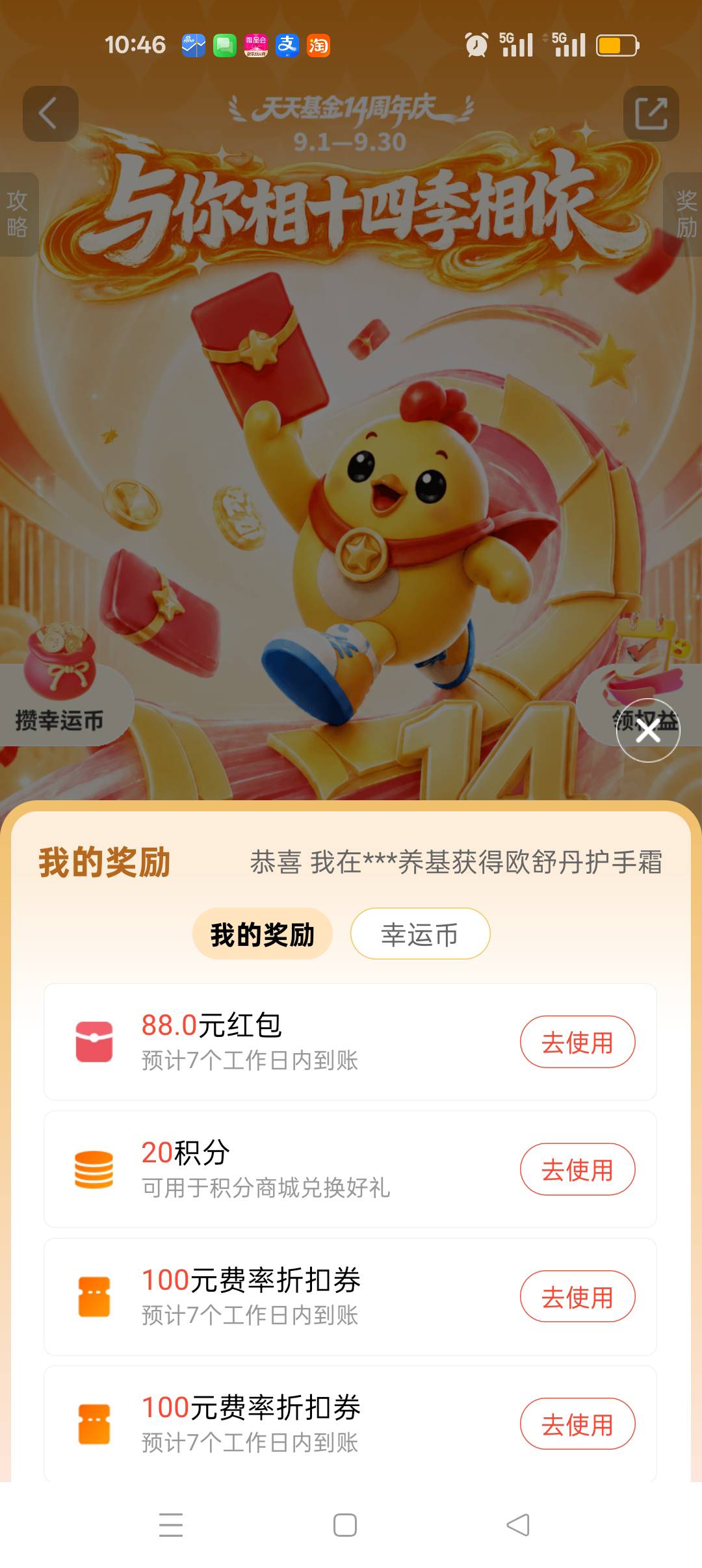 感谢老哥，好运一回

38 / 作者:亏损 / 