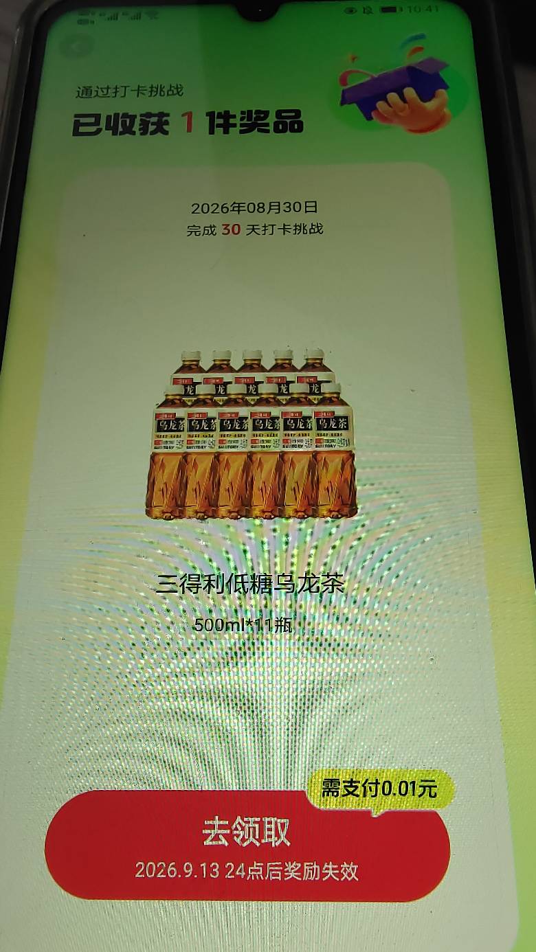 抖音打卡缺货和地区有关系吗？刚看见老哥说乌龙茶缺货，为什么我的还有货？


37 / 作者:onelong / 