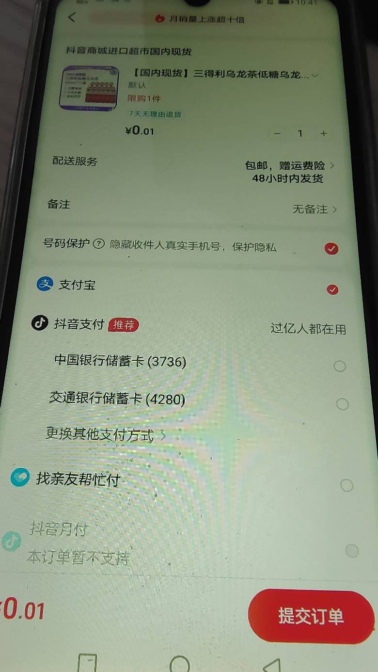 抖音打卡缺货和地区有关系吗？刚看见老哥说乌龙茶缺货，为什么我的还有货？


62 / 作者:onelong / 