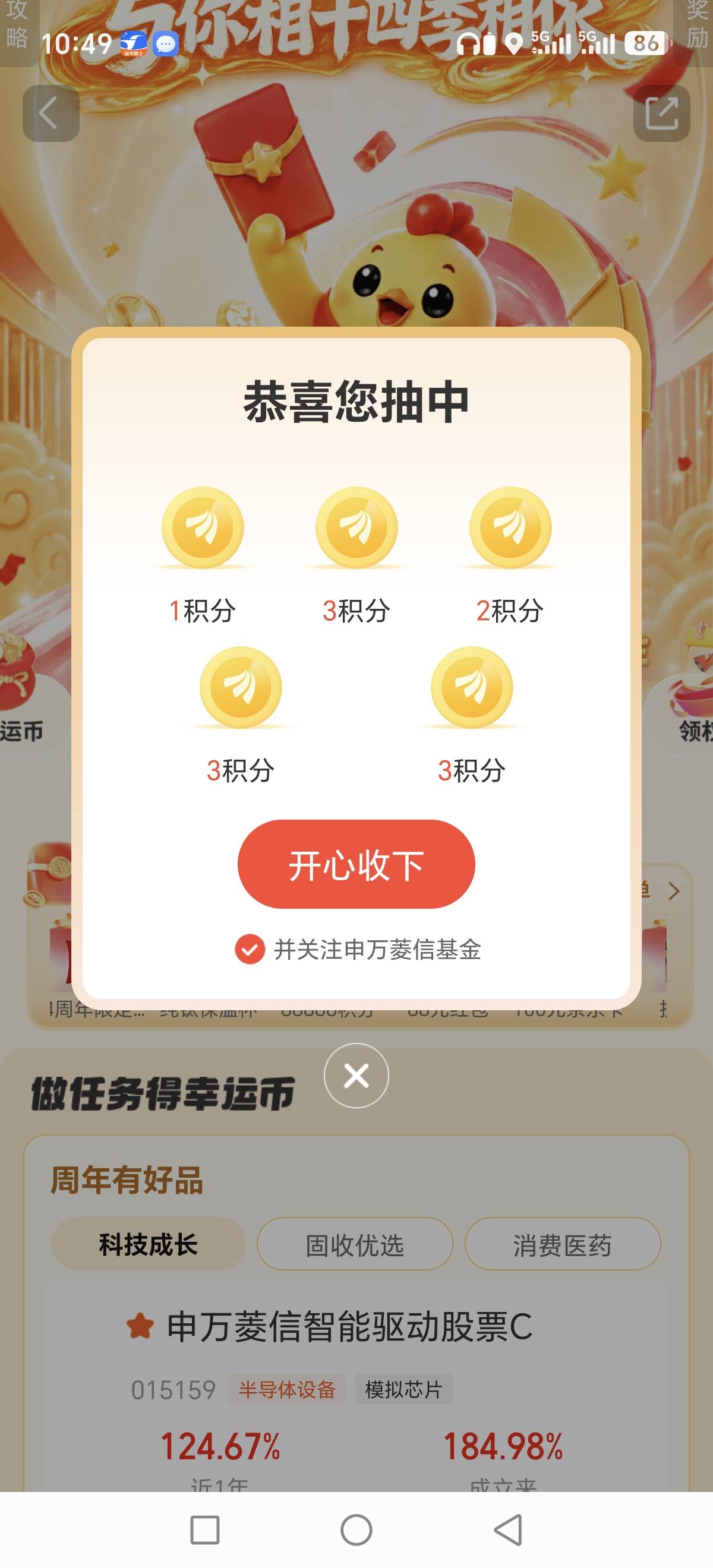 天天基金，如何注销.，日的基金，，黑号全是积分

94 / 作者:一起分享一下 / 