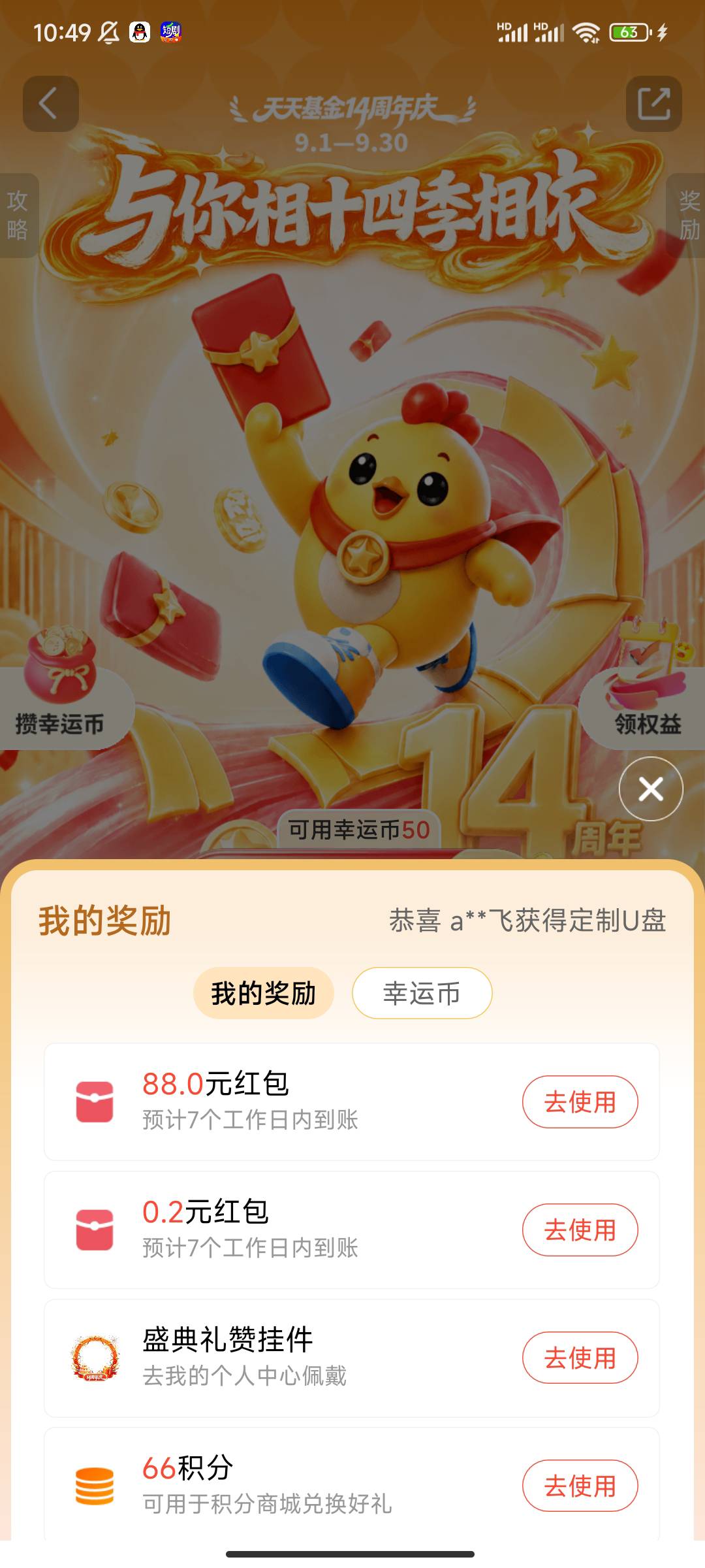 真有啊

46 / 作者:林宴 / 