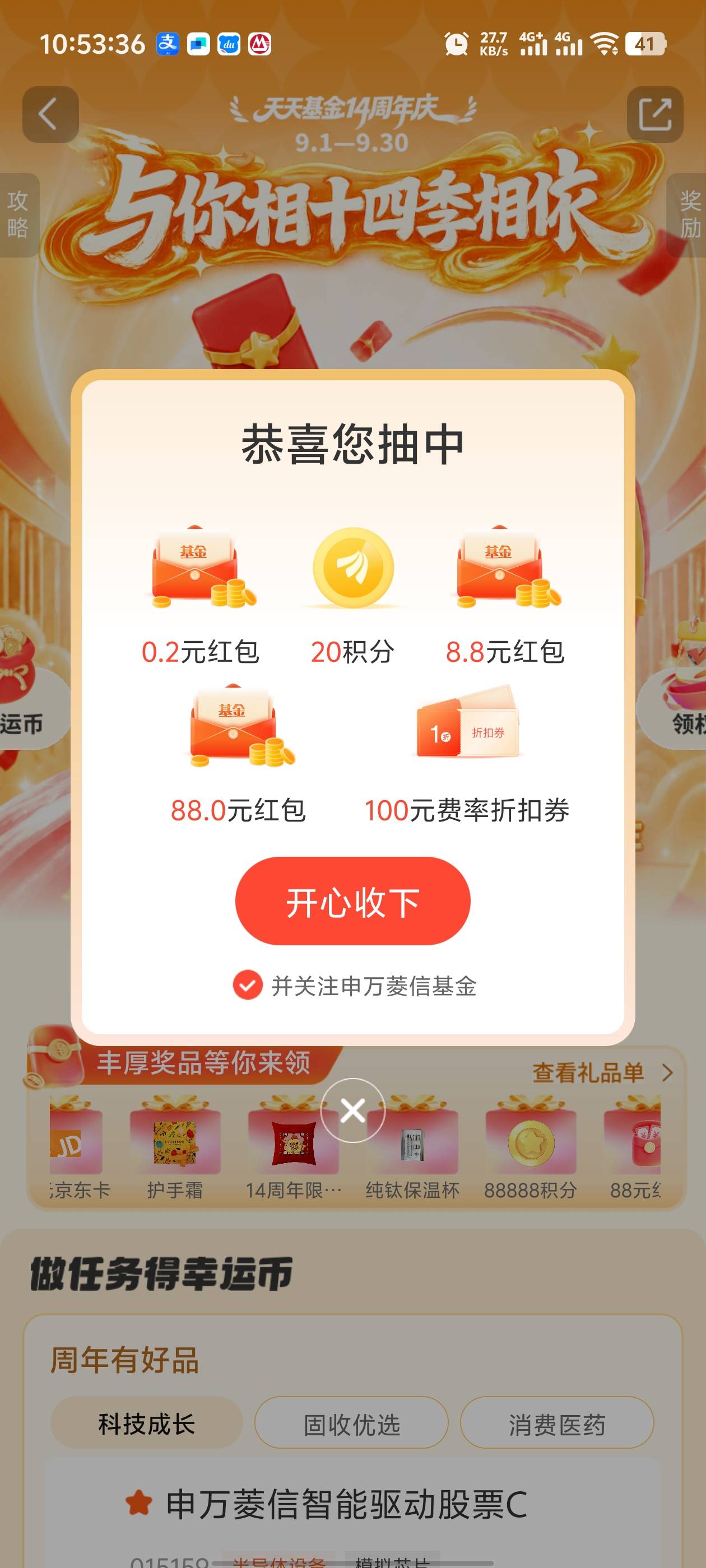 感谢老哥们报水

96 / 作者:枫叶。 / 