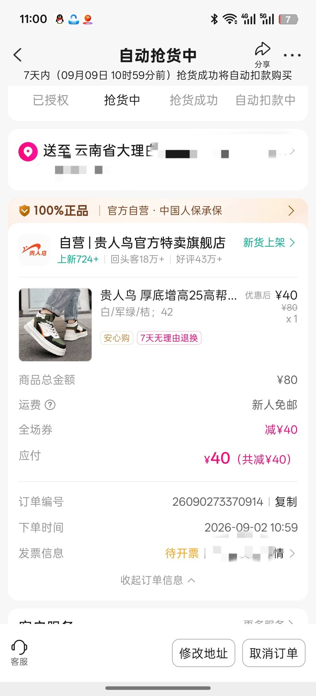 这lj卷挂了三天都卖不出去。算了还是自己用吧。把电影票的利润搞到里头。

58 / 作者:离我这么近 / 
