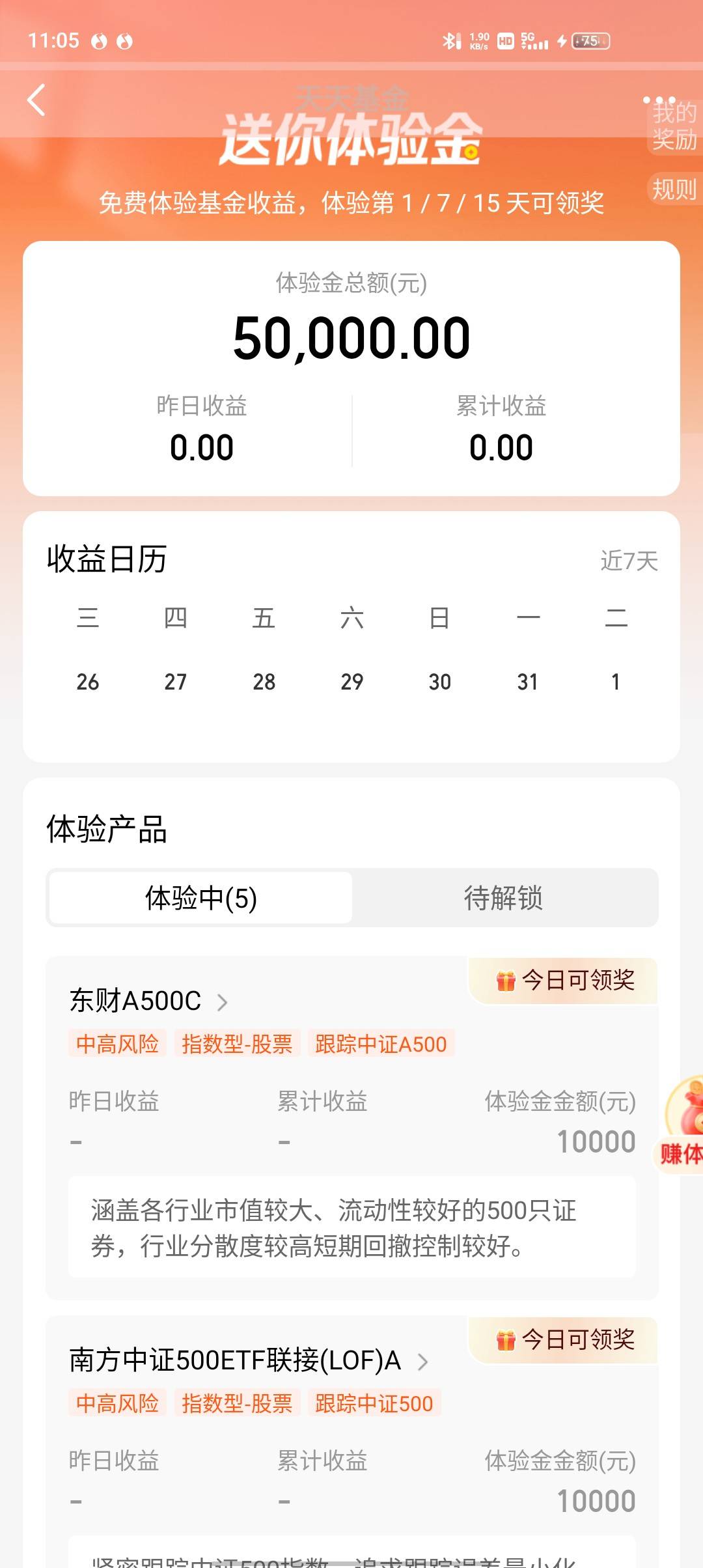 体验金开冲，争取搞点收益

60 / 作者:黄中 / 
