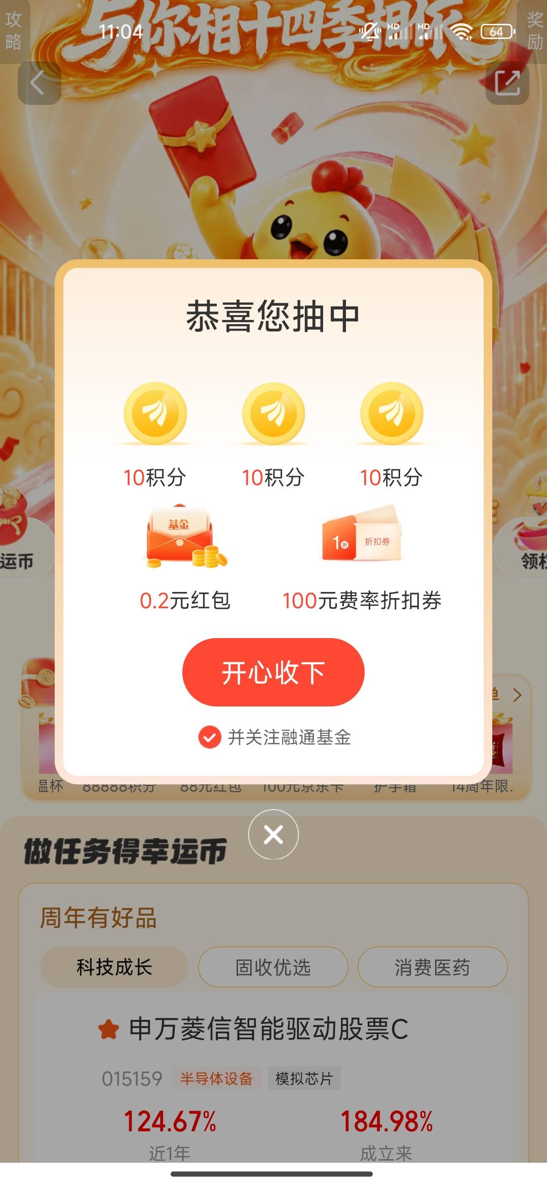 怎么个事？？？全是0.2


58 / 作者:开开心心上岸 / 