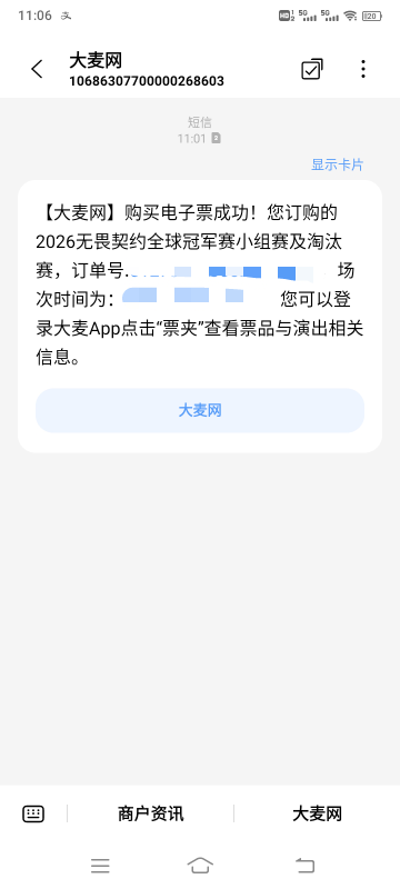 老哥们出了大麦对面抢到了，接下来怎么办？
能要红包吗？

50 / 作者:kobee1 / 