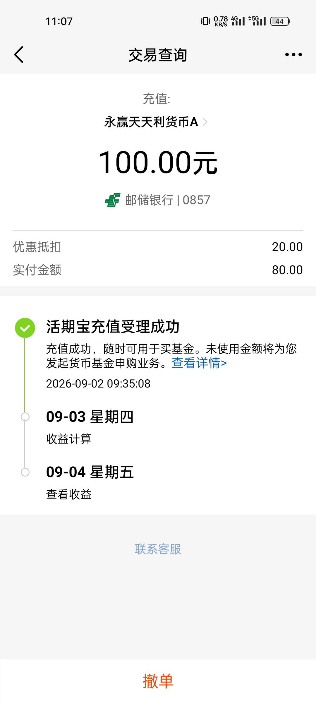 这个是不是礼拜五就可以提现了老哥们

56 / 作者:付东流 / 