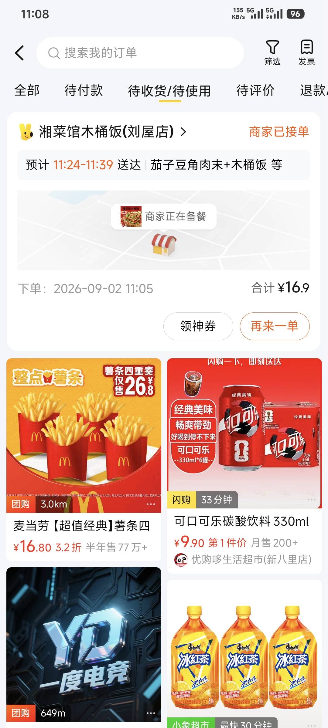 美团这个比，每次免单专区下单都不发短信，也一次都没免单过是什么情况。

61 / 作者:卡农豆包 / 