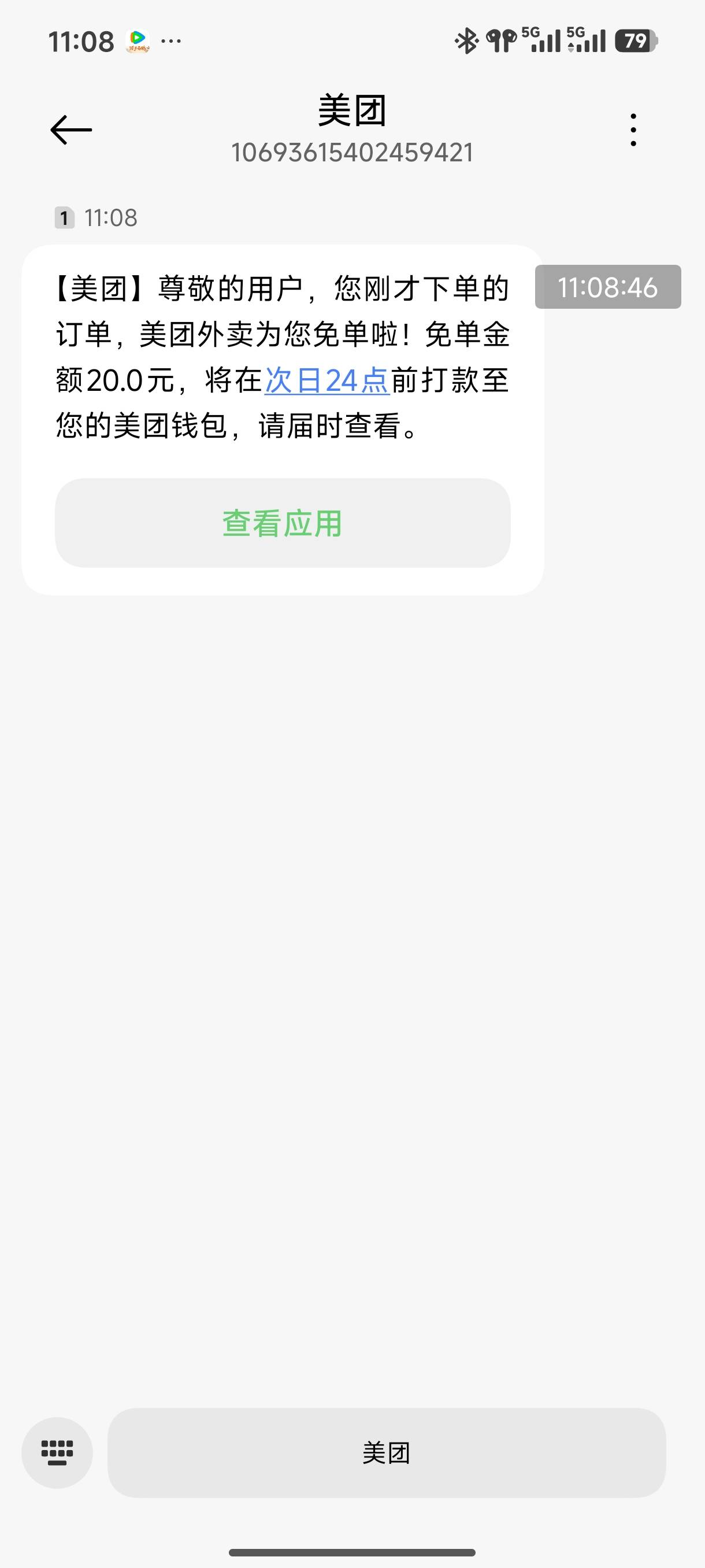免单吃起来

39 / 作者:ni大爹 / 