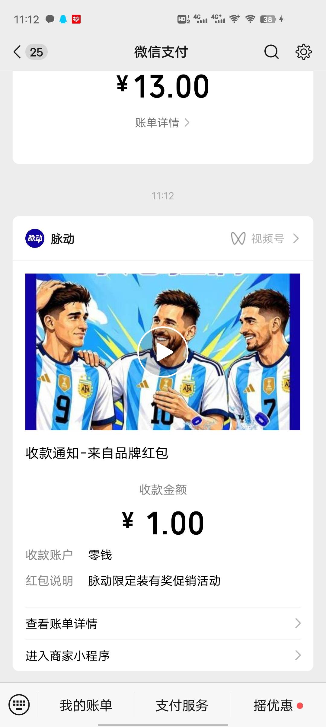 脉动前两天领取失败的补发了一个

40 / 作者:GK陈 / 