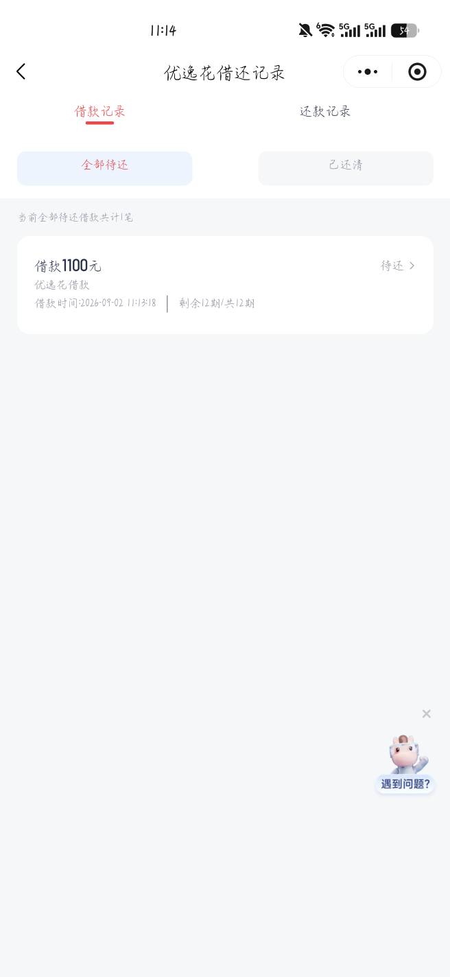 兄弟们快冲，优逸花给了 4400 下了 1100

55 / 作者:鬼鬼vs / 