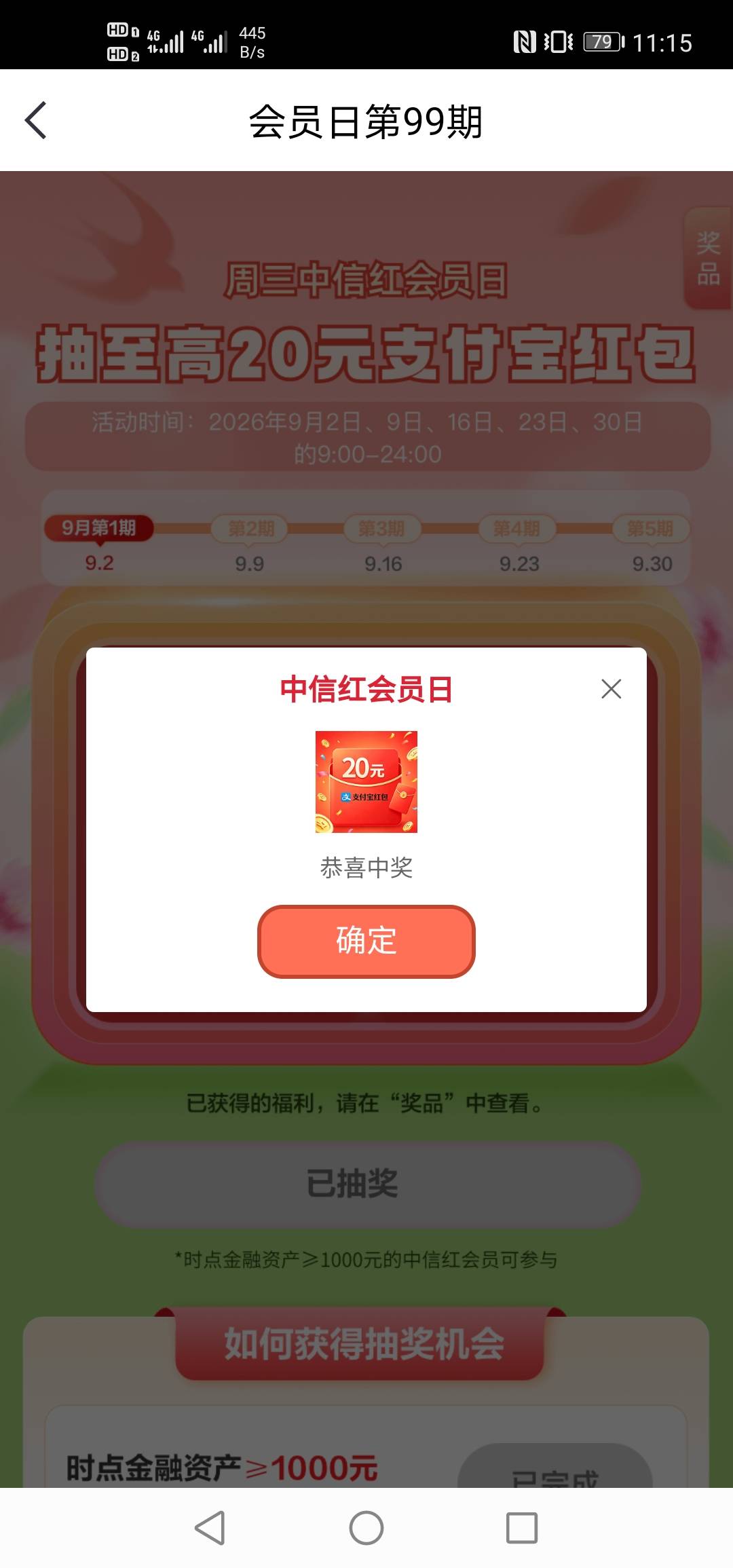 中信第一次中

46 / 作者:硫磺叔 / 