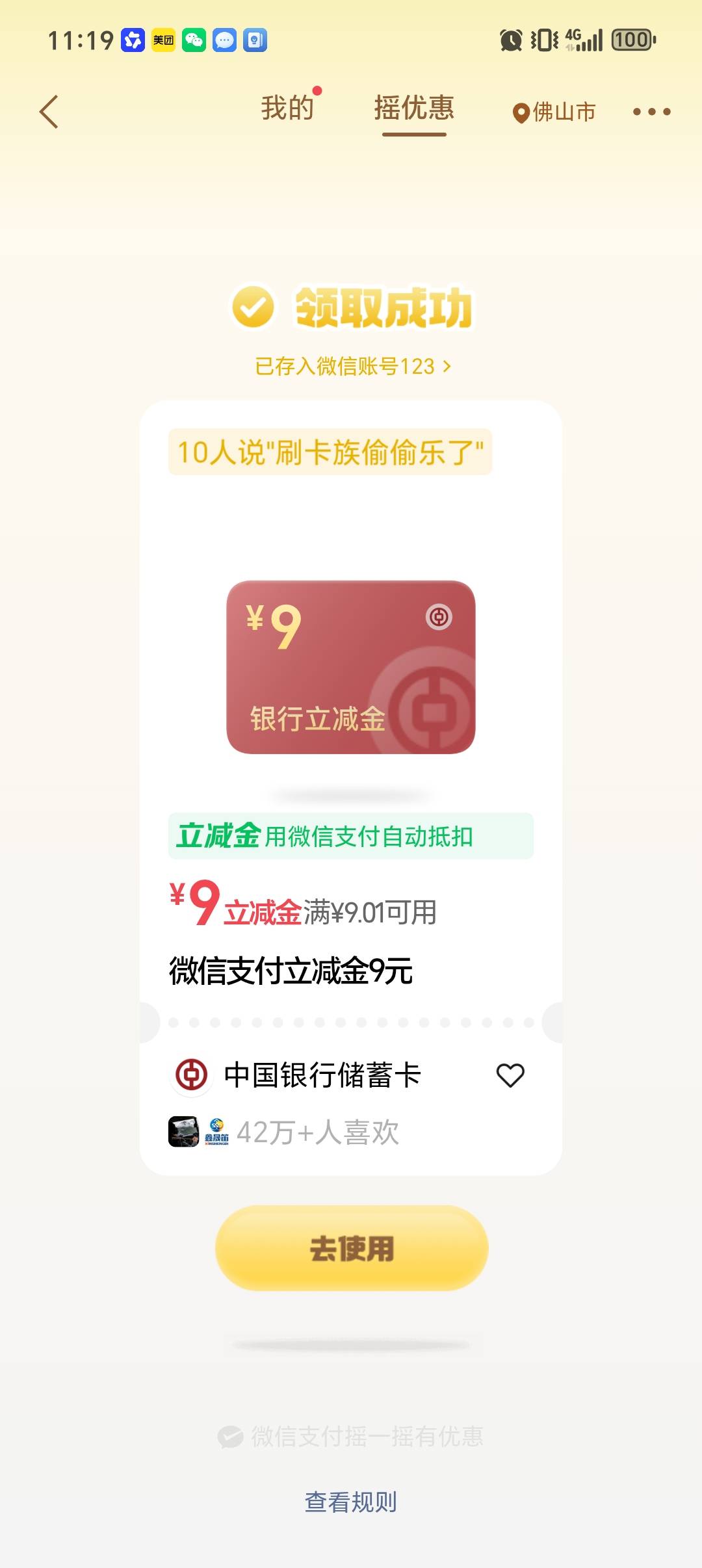 发财

77 / 作者:潼kk / 