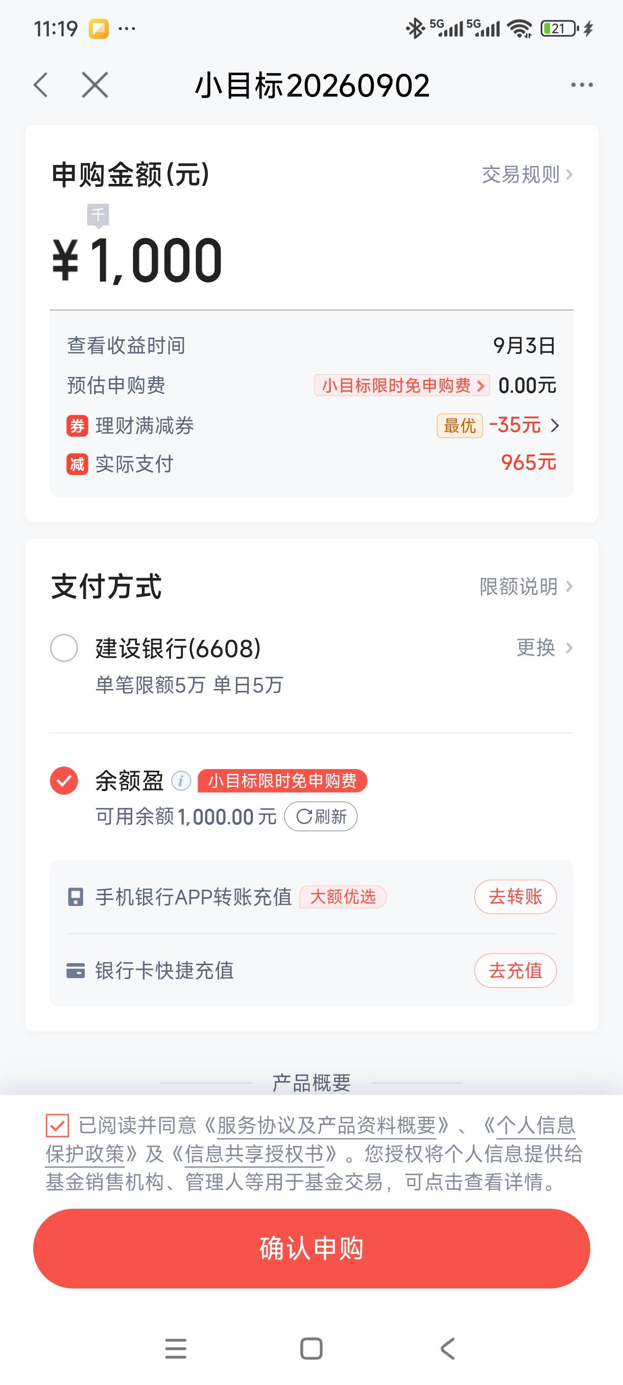 度小满有个券，1000-35，去买那个灵活的，随时取出来的

87 / 作者:我是麻花疼的爹 / 