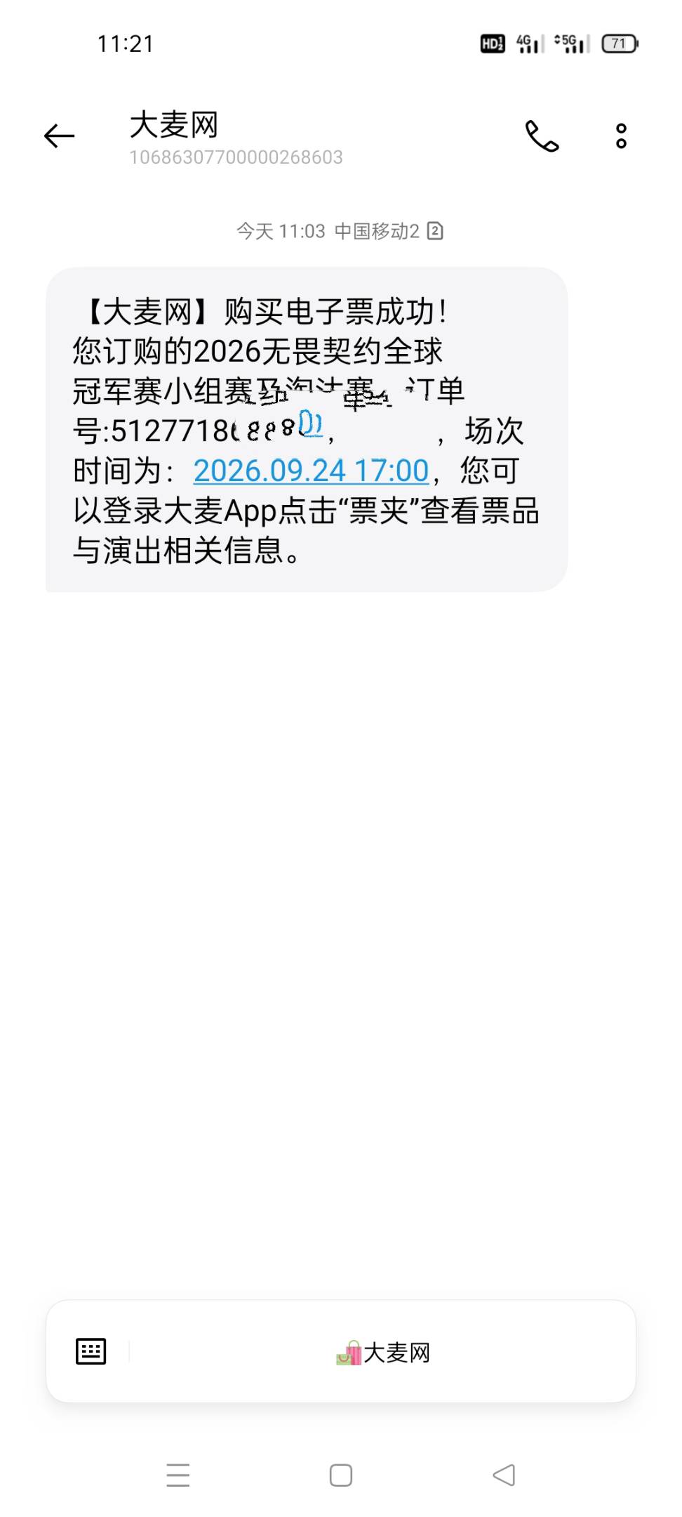 老哥们,短信来了,但是登上大麦没票啊


68 / 作者:追风的少年啊啊 / 