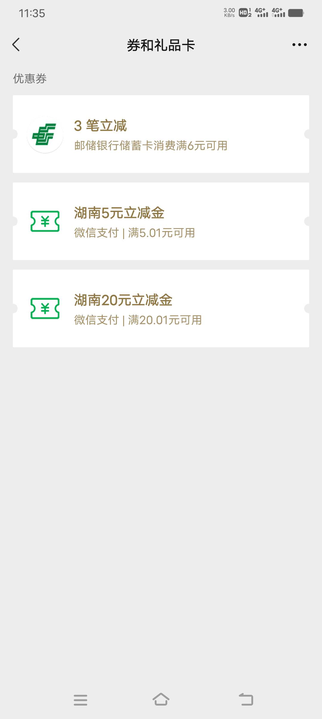这个怎么T？连超市都不抵扣，有能T的不

43 / 作者:笑尽英雄 / 