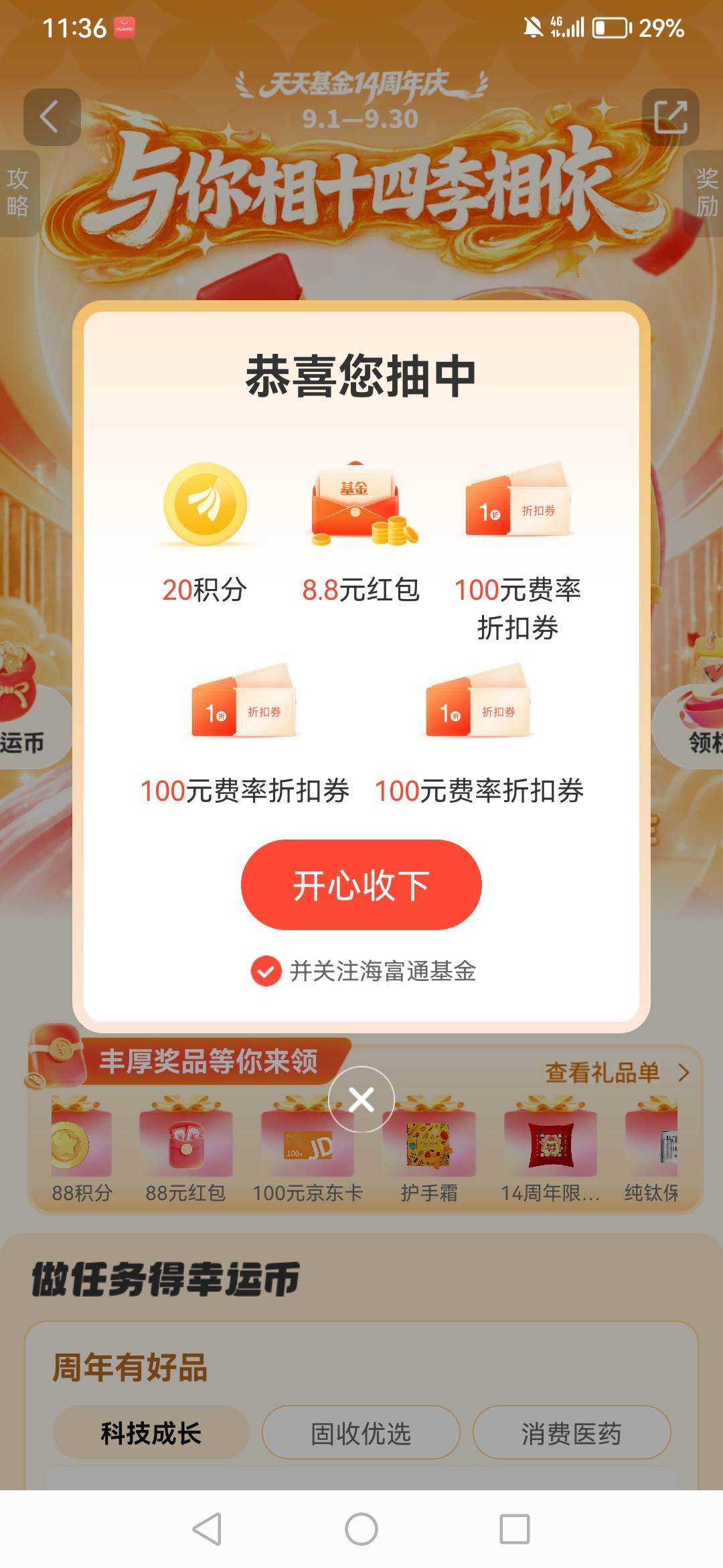 来晚了啊

28 / 作者:魔力结晶 / 