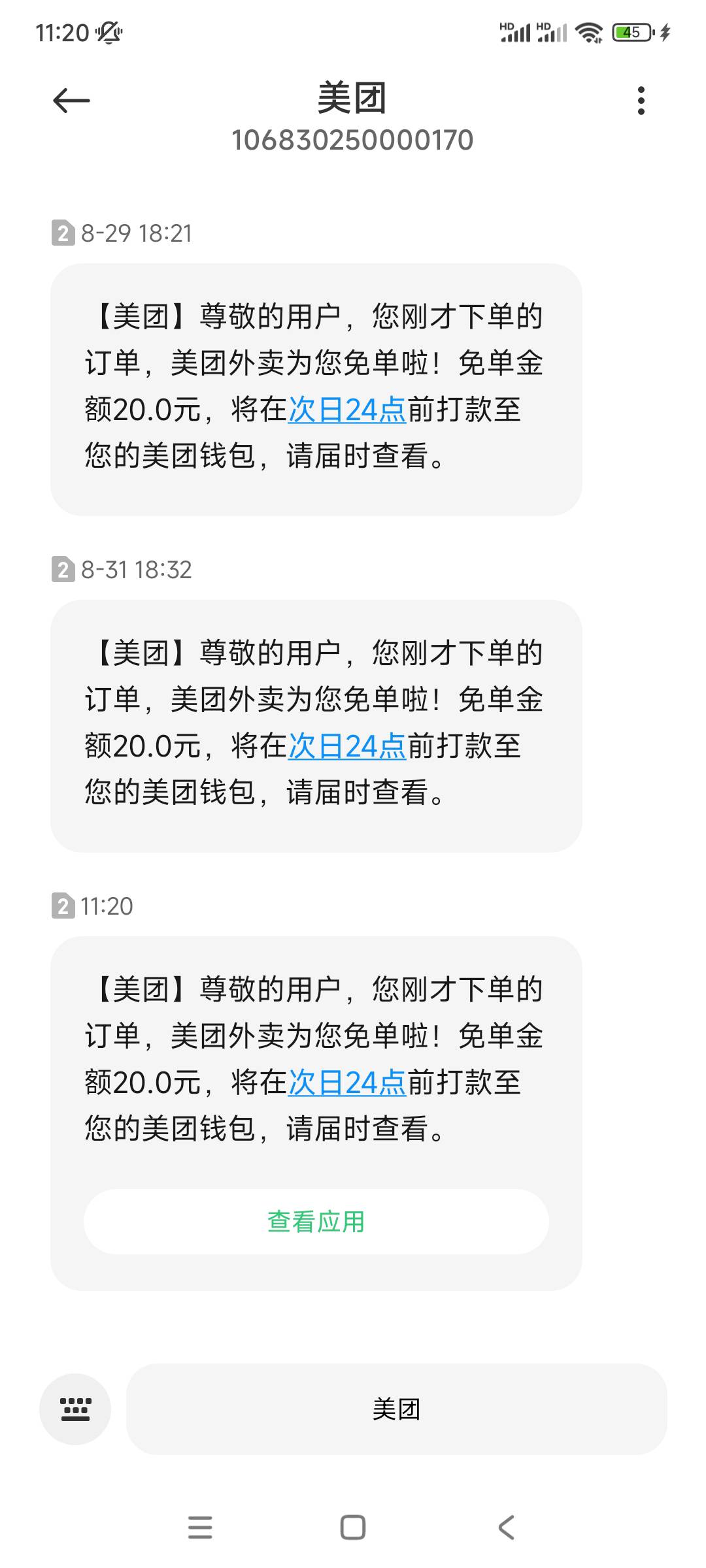 11:05下单，11:20送达，怎么这么快

26 / 作者:殇雪婷 / 