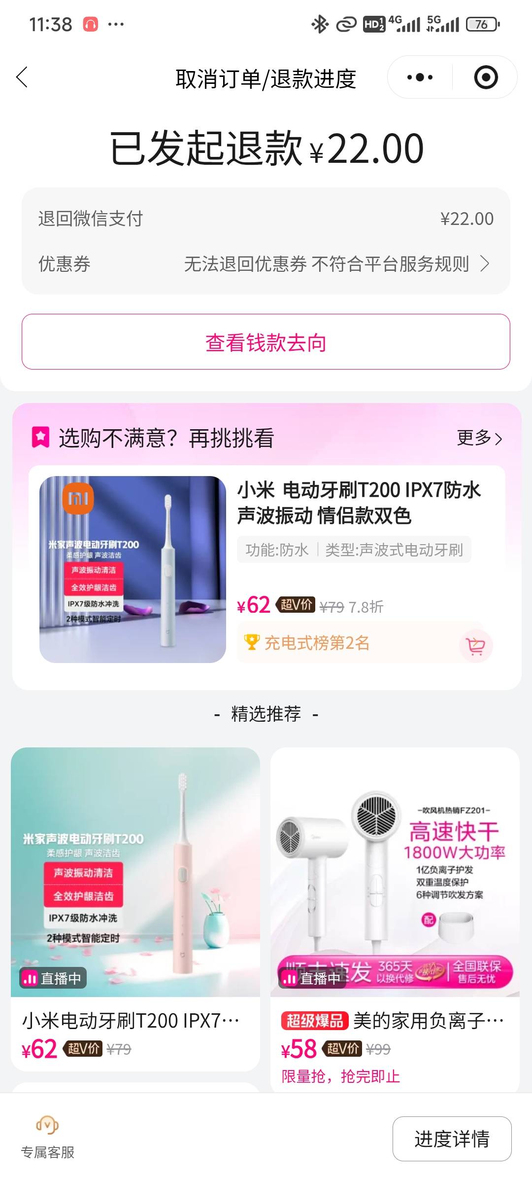 出唯品会被砍单了优惠券也不退血亏
11 / 作者:演技墨兰 / 
