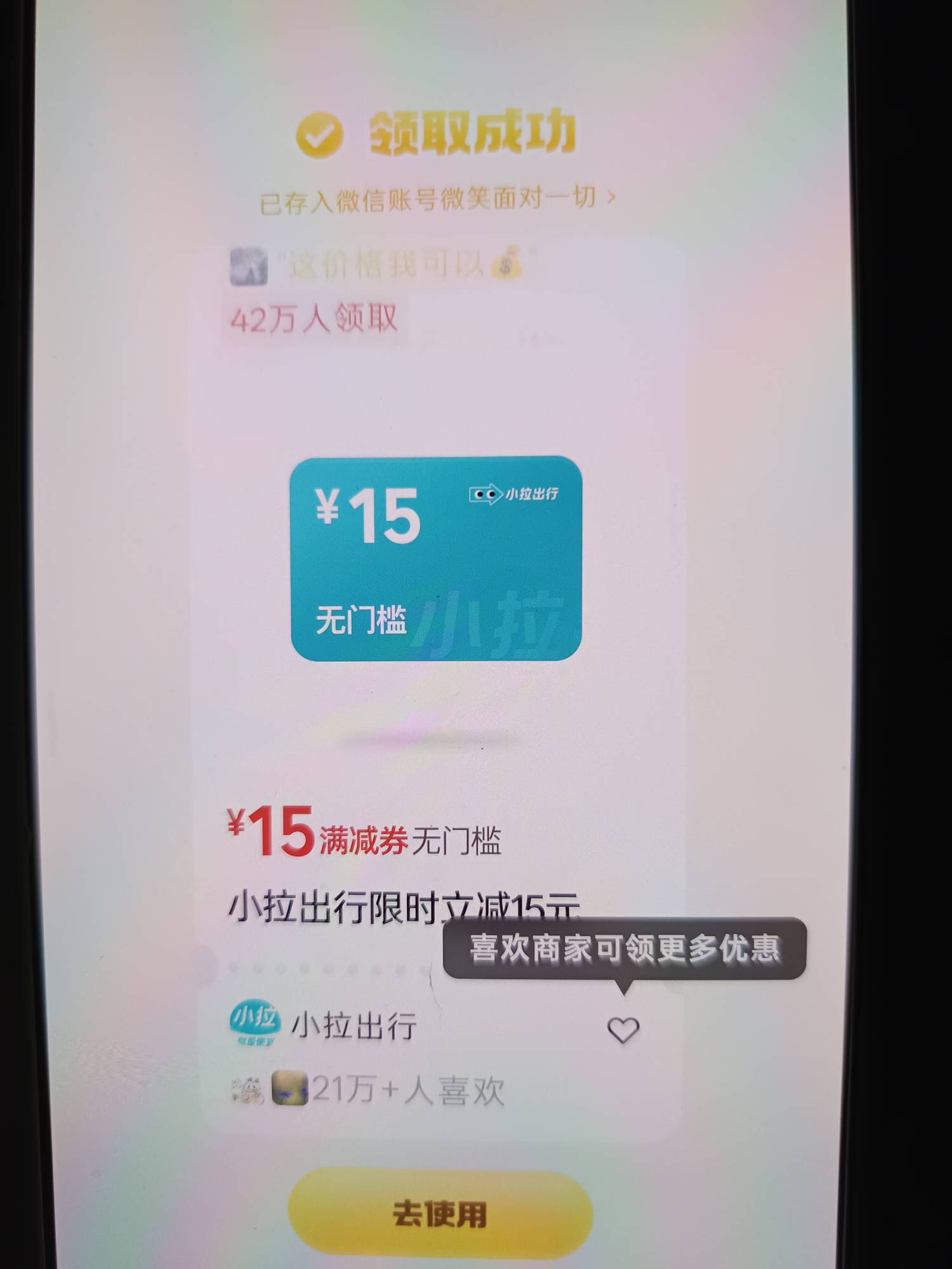 有需要打车的吗？

12 / 作者:浪花的泡沫、 / 