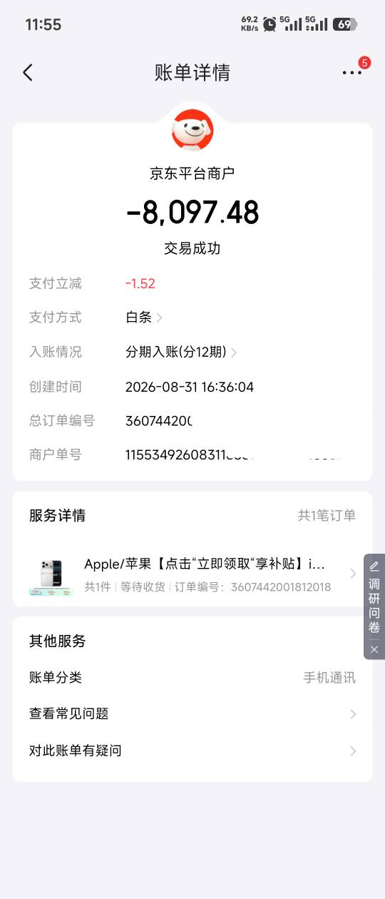 花呗还有2万额度直接被抽，无语死了，本来这个月周转一下没问题

还好京东专享额度给53 / 作者:名字陪你陪你 / 
