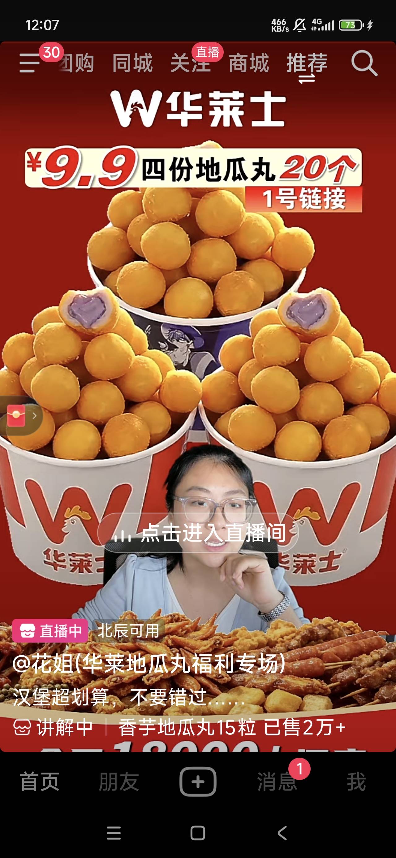 他这个地瓜丸，我觉得是他所有小食里面最好吃的，有一样爱吃的老哥嘛

29 / 作者:999mmm / 