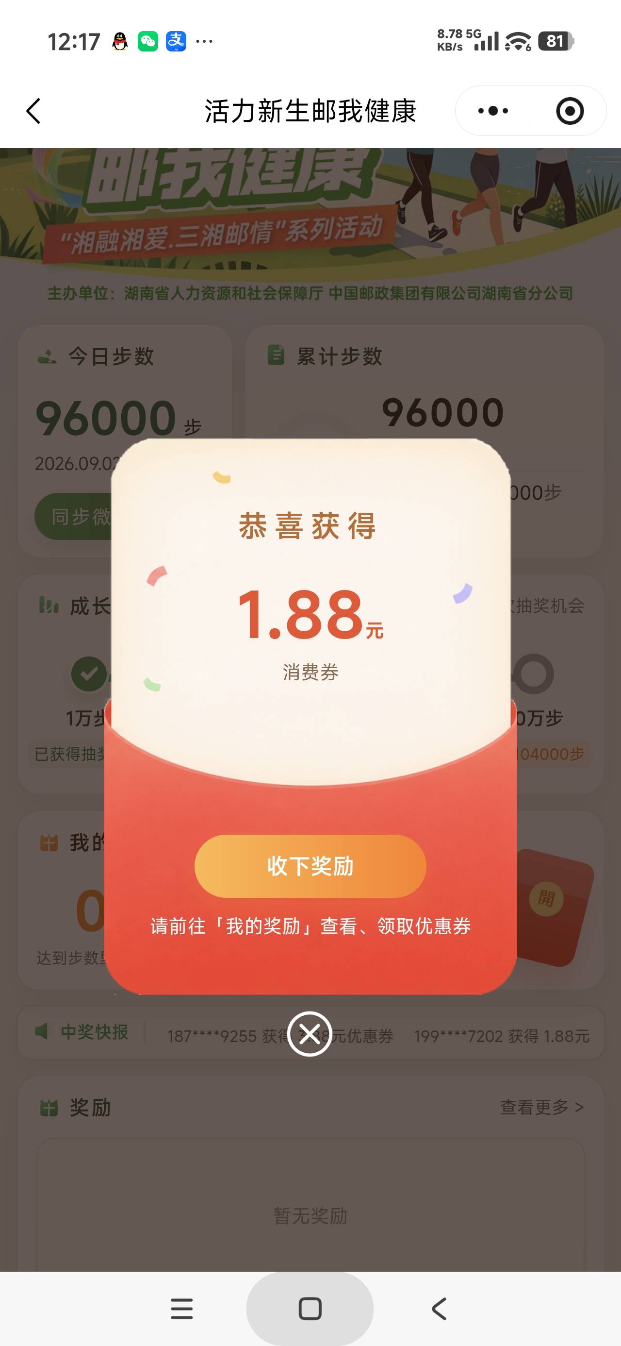 感谢老哥发的湖南邮储




37 / 作者:富士山下147 / 