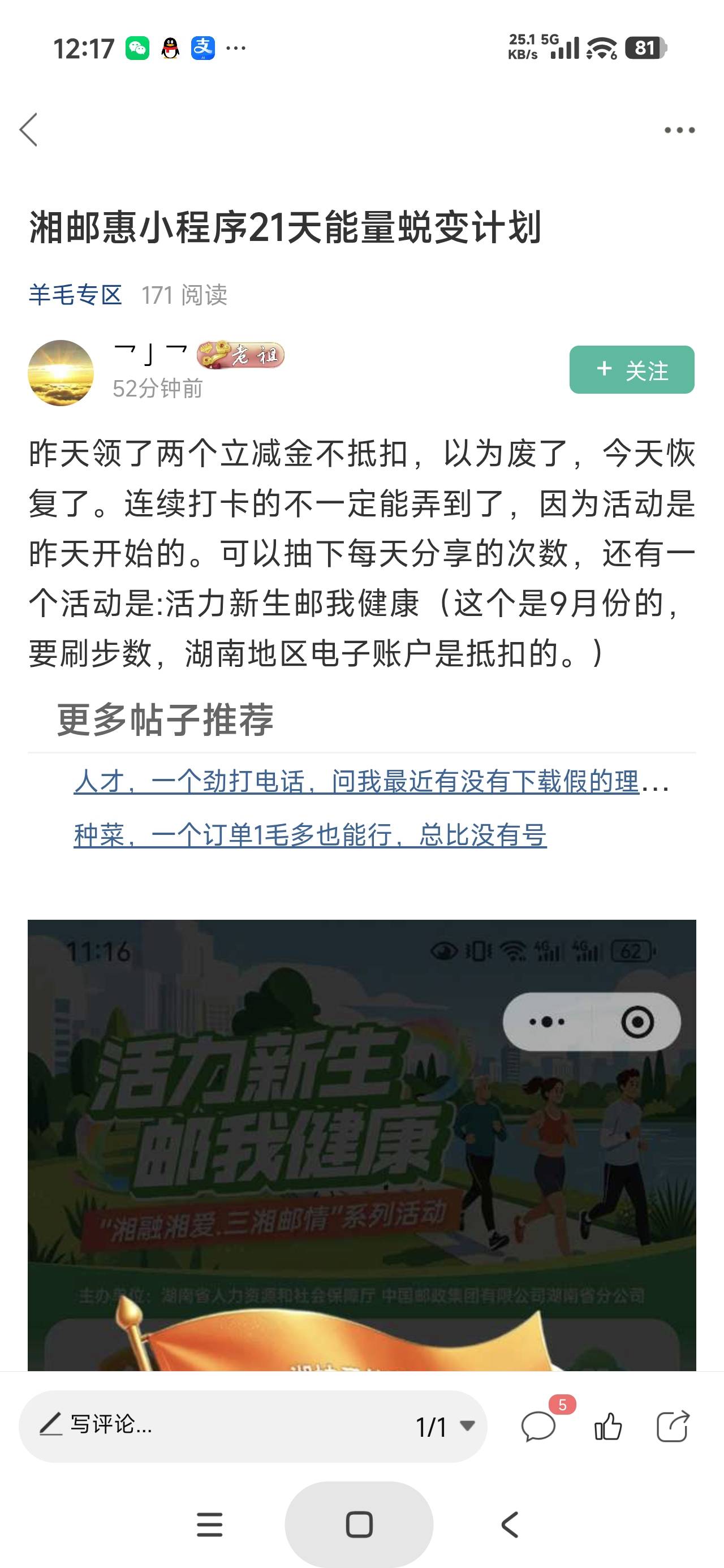 感谢老哥发的湖南邮储




8 / 作者:富士山下147 / 