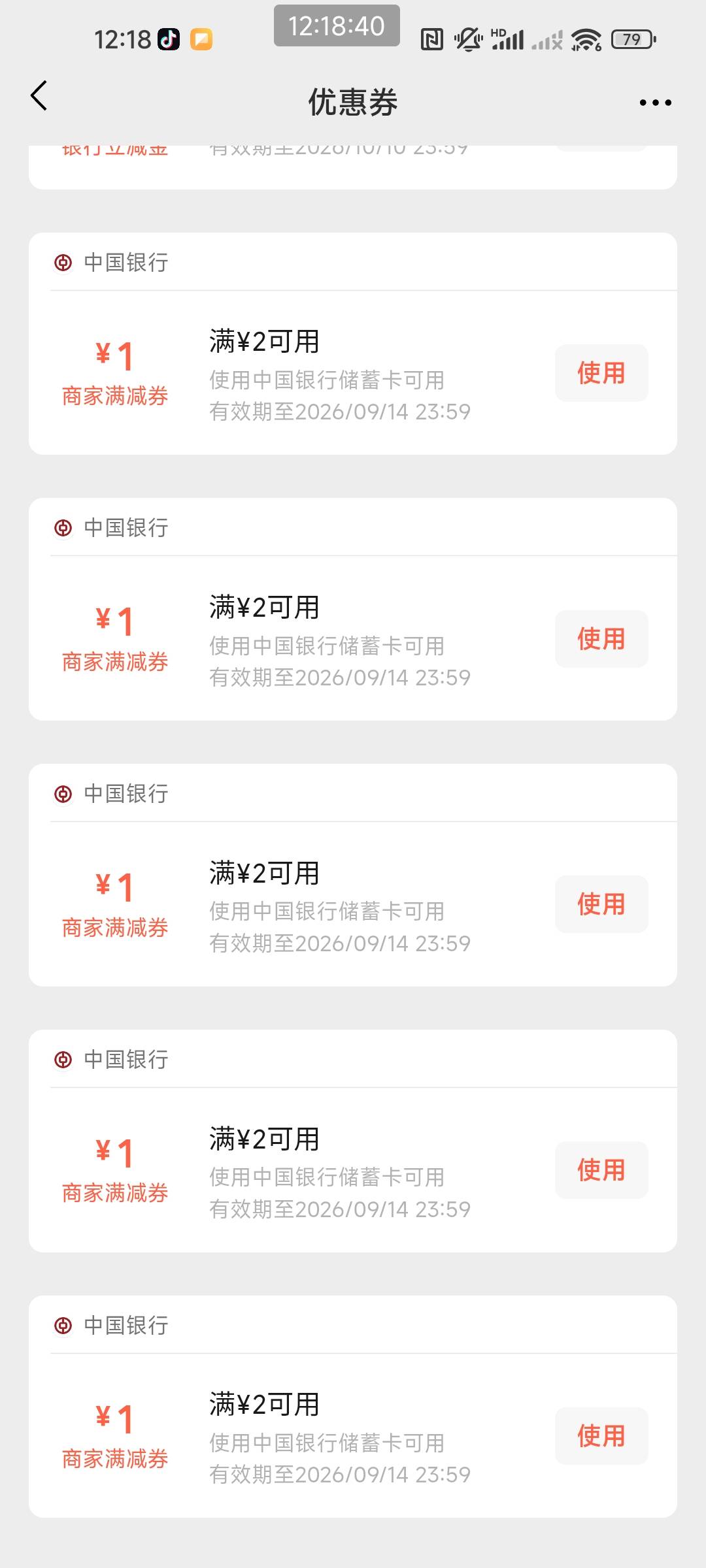这个中行的券咋T啊？

85 / 作者:春天花会开999 / 