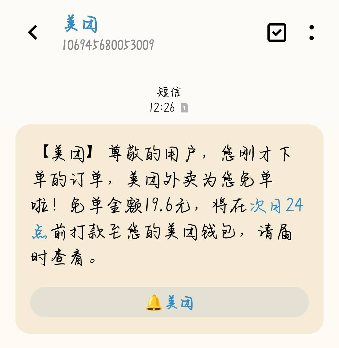美团免单又回来了

19 / 作者:橘子久久 / 