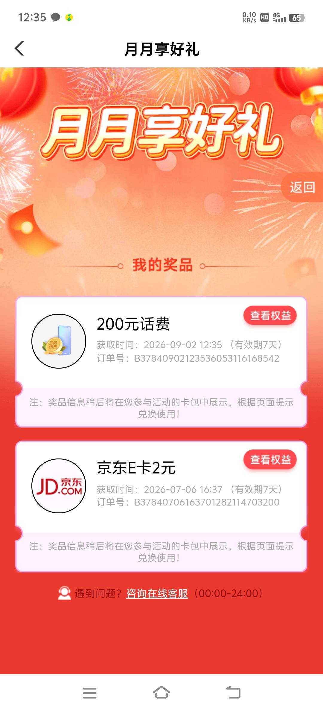 刚抽的200有人收吗

0 / 作者:999fuj / 
