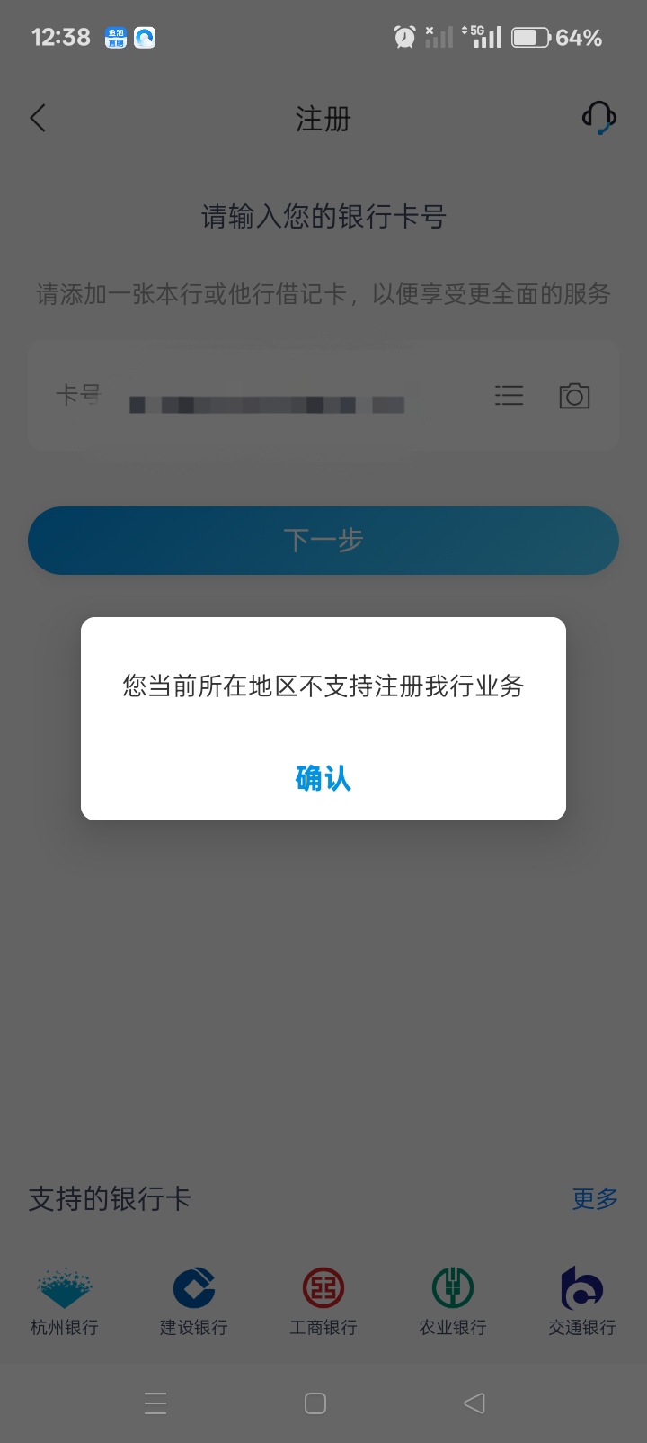 刚翻帖子翻到上个月的去开了个杭州银行，v申请了23，zfb绑卡申请了5全冲话费了

97 / 作者:你等等我好不好 / 