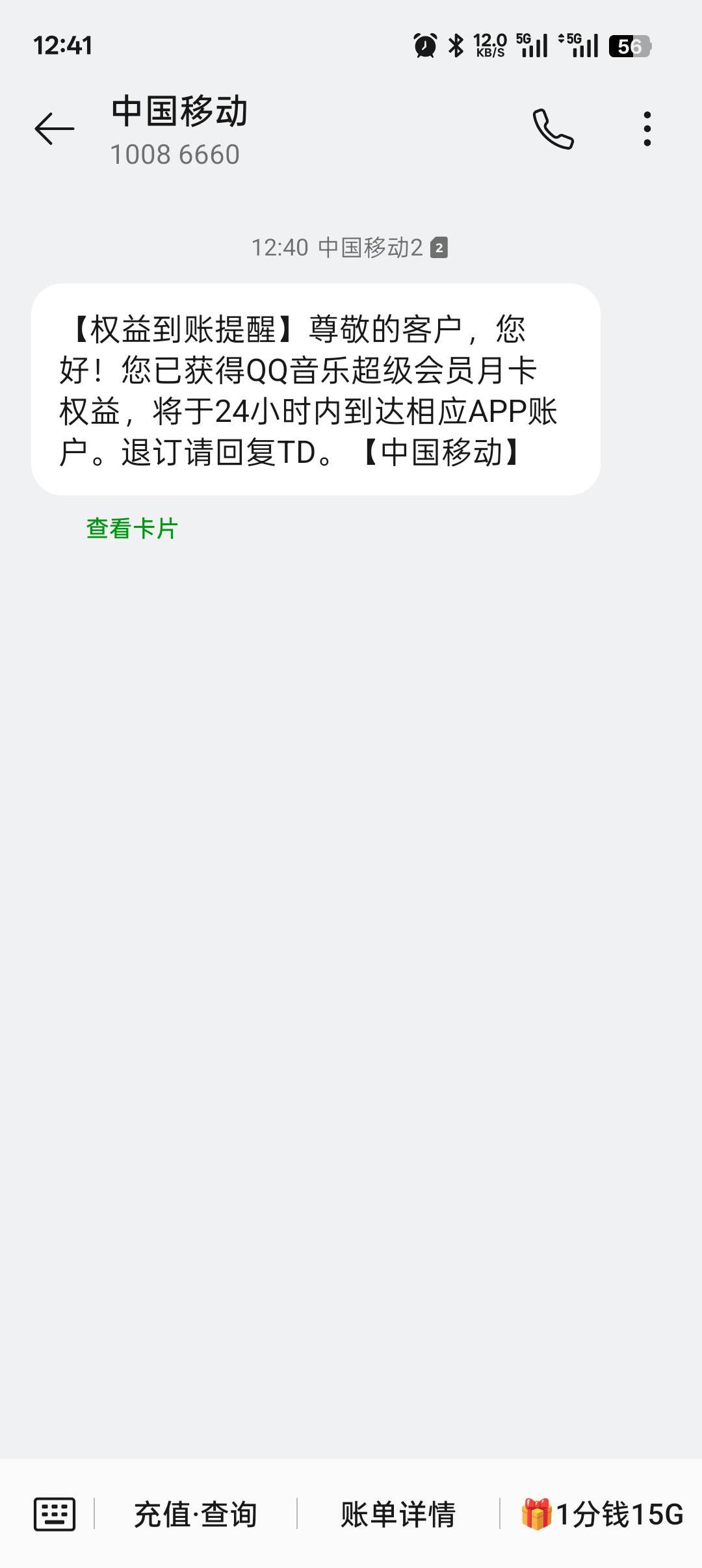 花钱开会员不给提，用卡0.1办了还不给提，哎呦我去


13 / 作者:浩然。。 / 