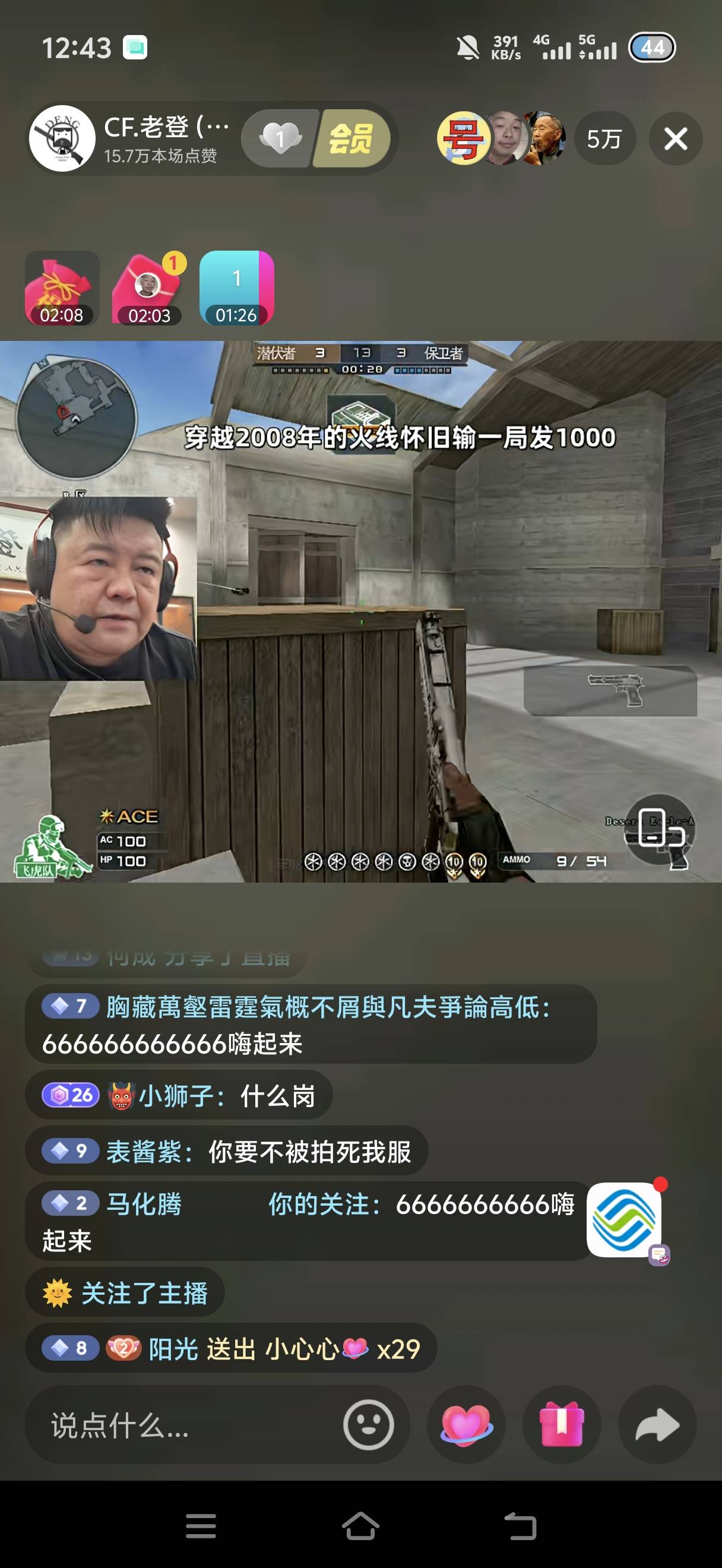 这些人都不用上班吗？

79 / 作者:挂比了救我鸭 / 