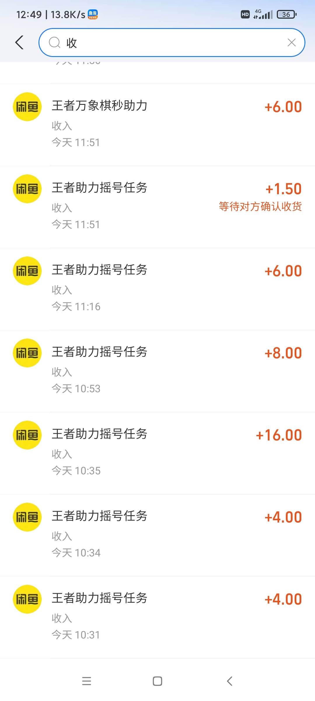 也算是破百了，太卷了，从4.3.2.1现在0.7都有人发，1个号可以助力3次，卷不过，撤了

63 / 作者:叶溪 / 