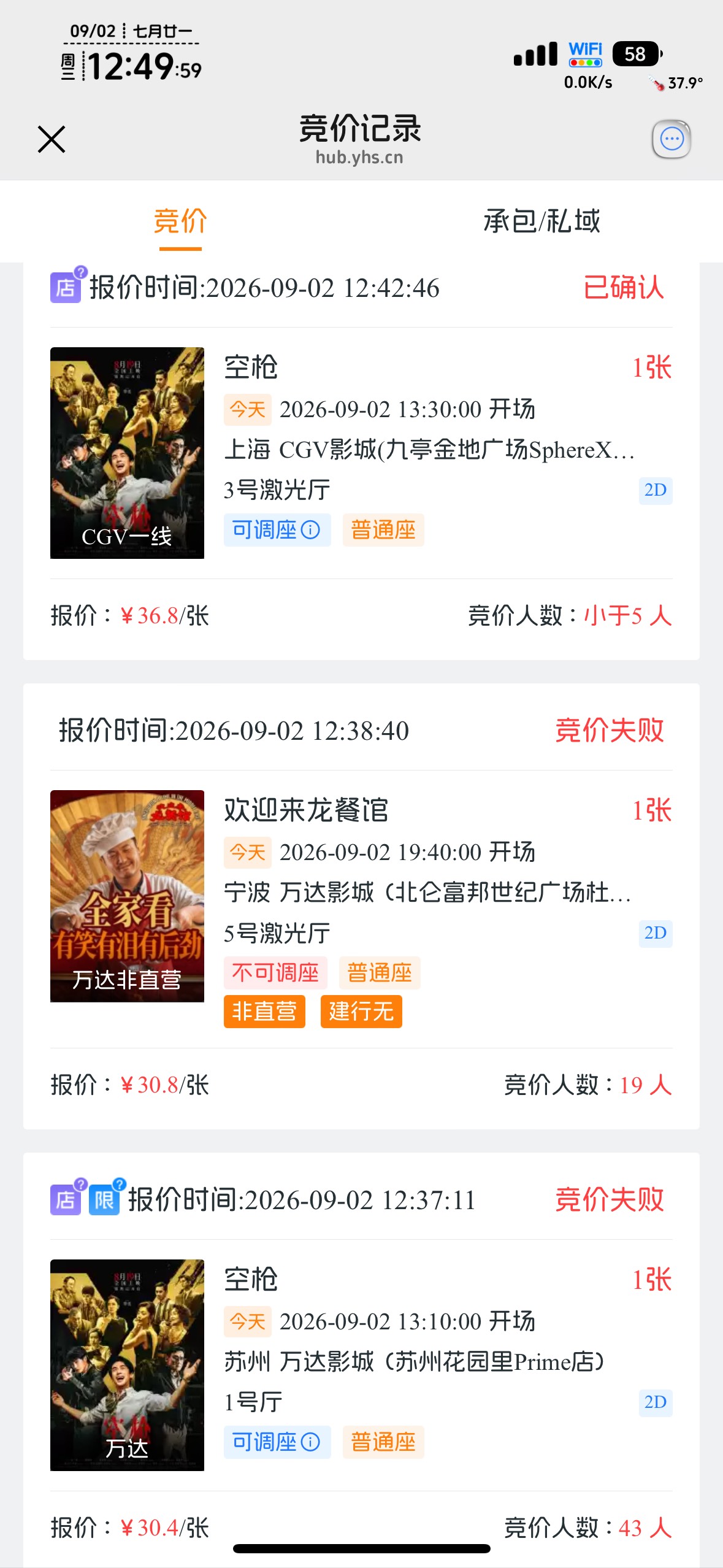 都抢40以内的，40以上的没人，限价最高随便拿下。29.8

56 / 作者:不知明的靓仔 / 
